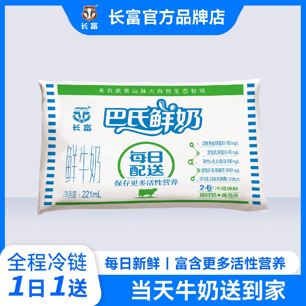 G66.VIP官网巴氏鲜牛奶(221ml)