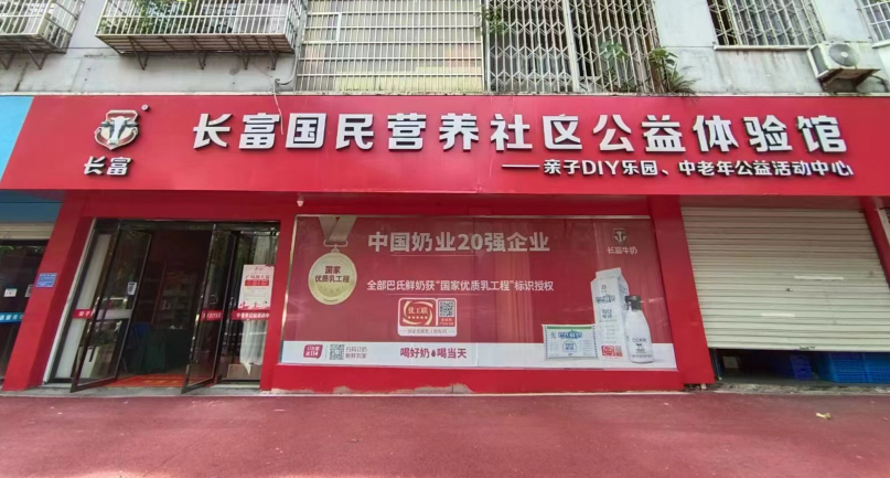 体验馆场景图