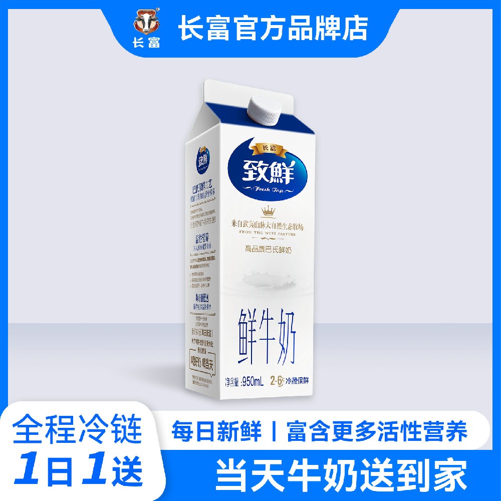 G66.VIP官网致鲜牛奶(950ml)