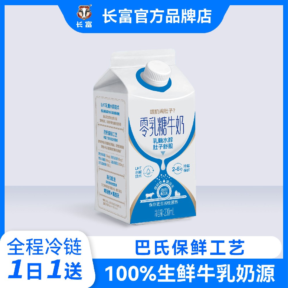 零乳糖230ml