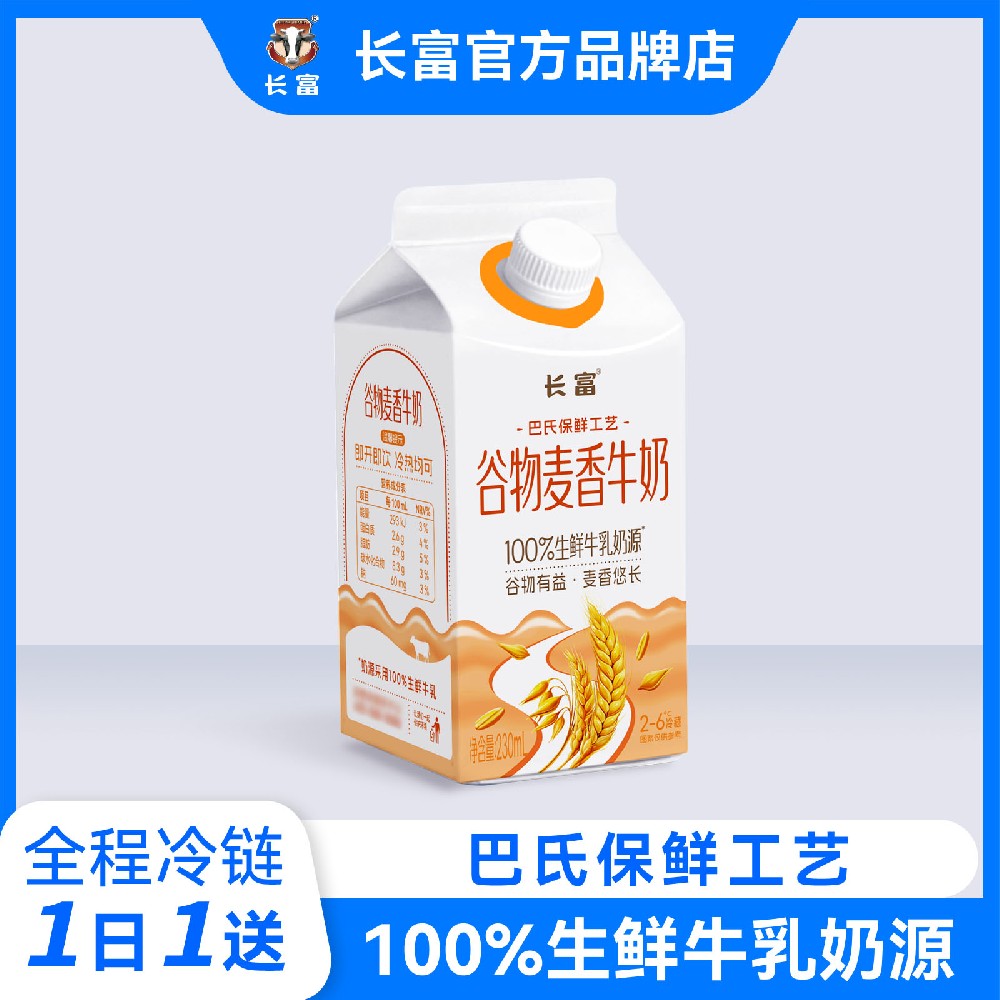 屋顶麦香奶（230ml）