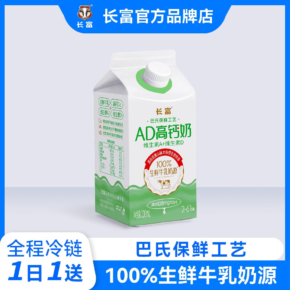 AD高钙奶230ml