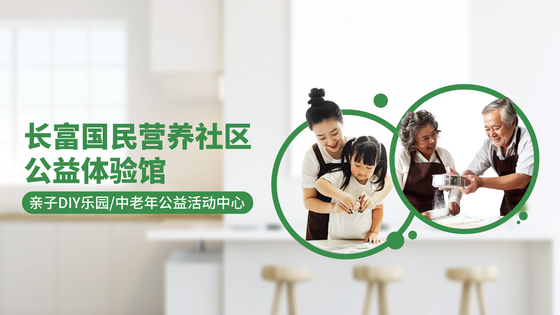公益体验馆