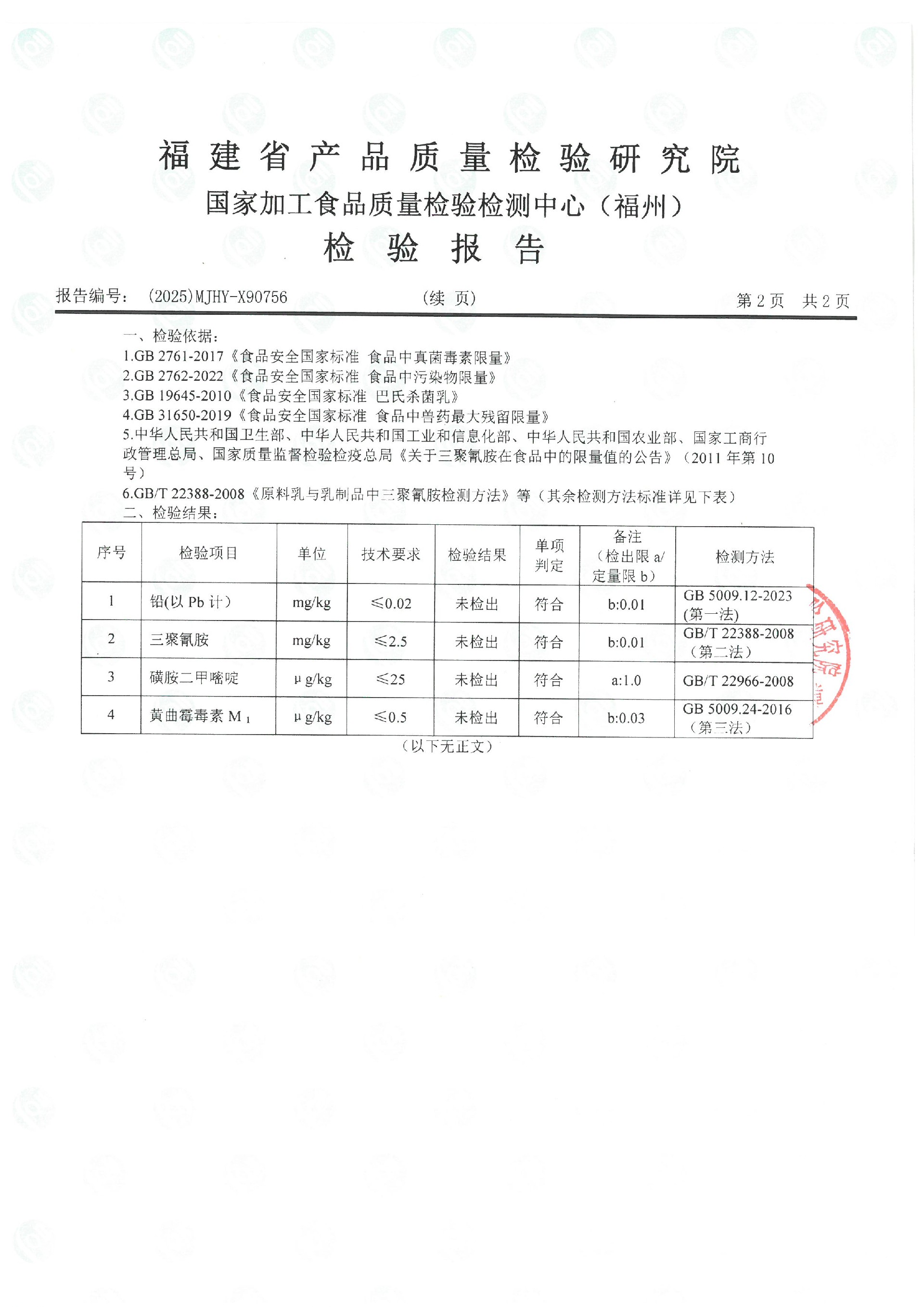 X90754-90756_页面_7.jpg