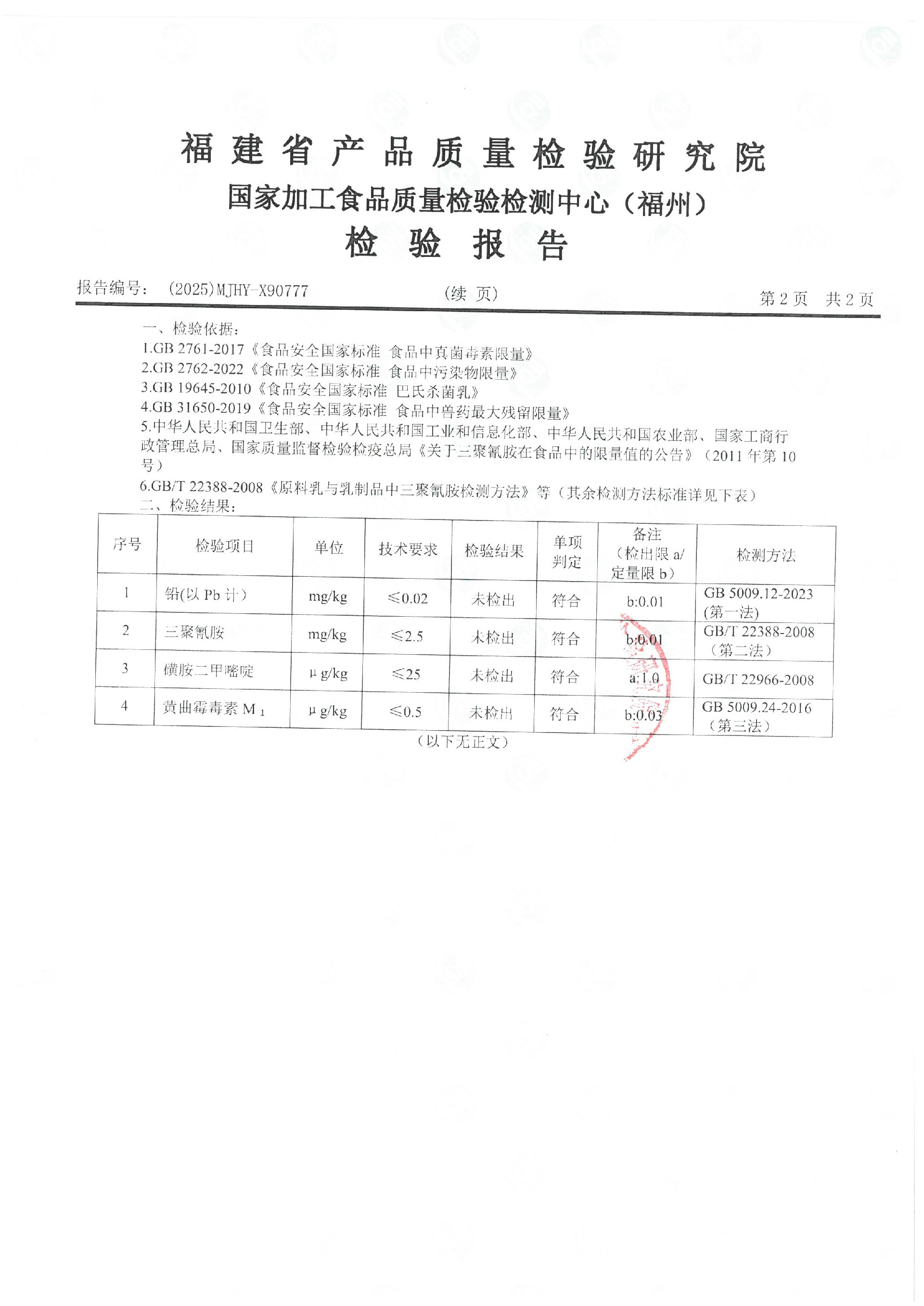 X90777_页面_3.jpg