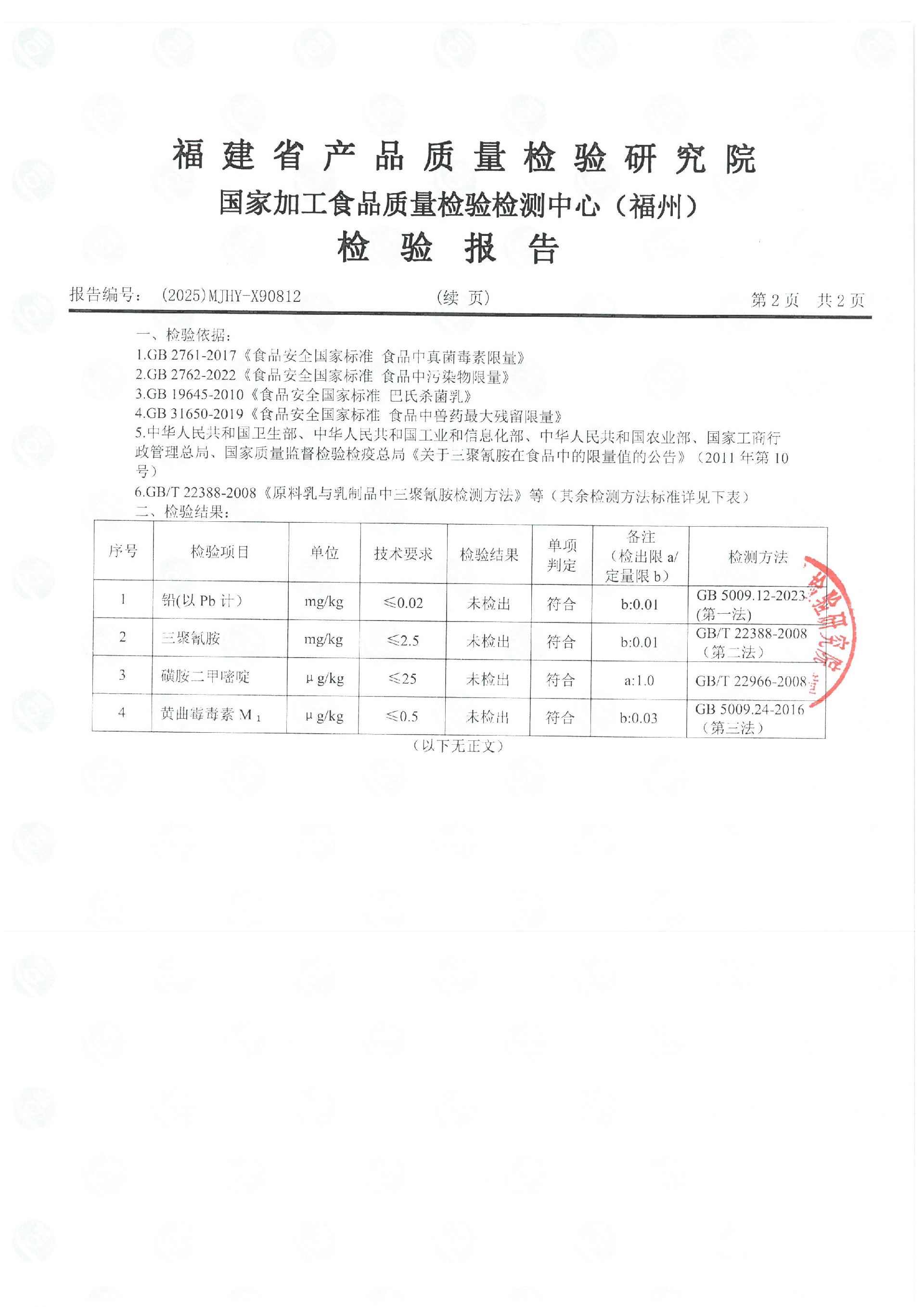 X90810_页面_7.jpg