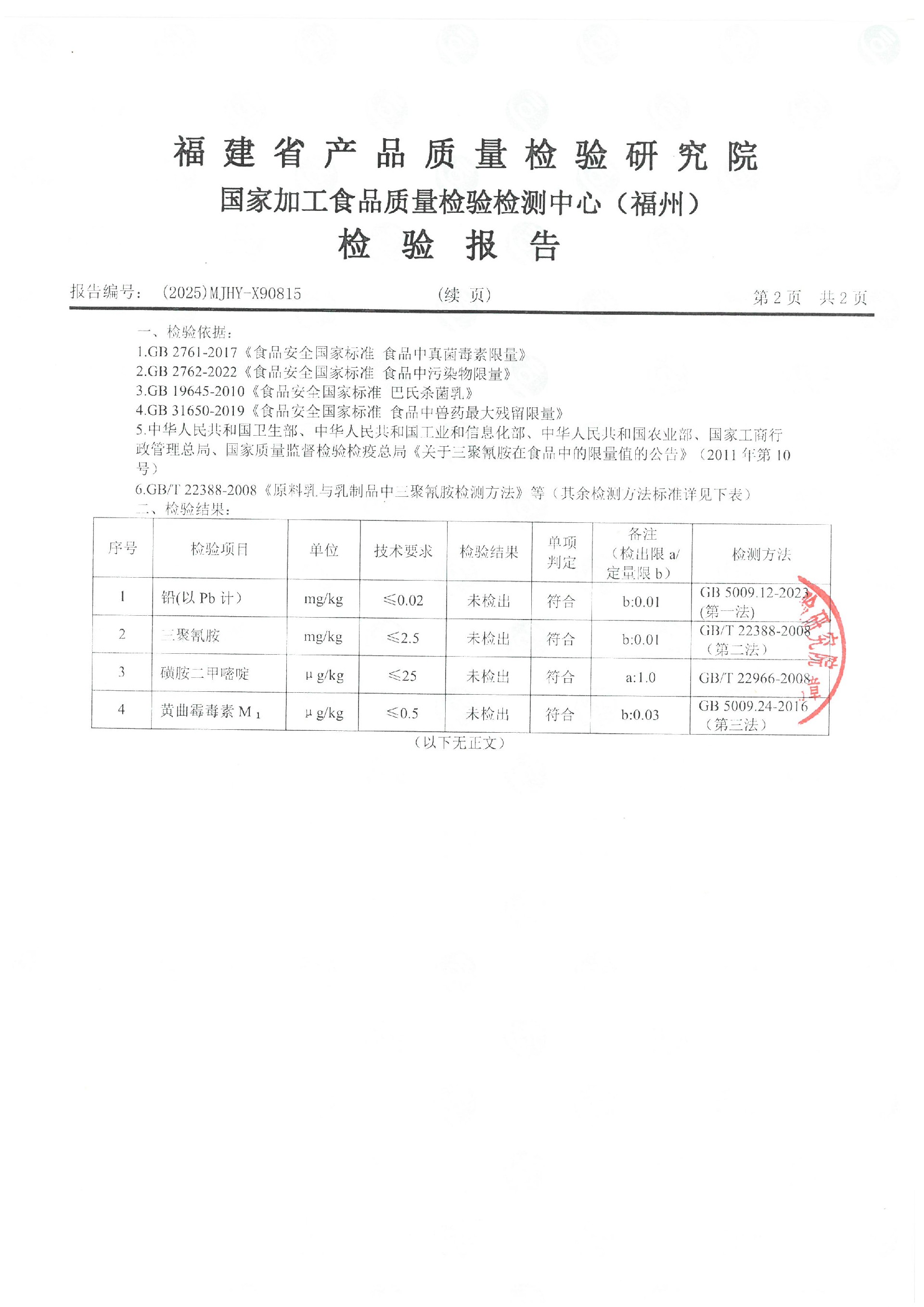 X90815_页面_3.jpg