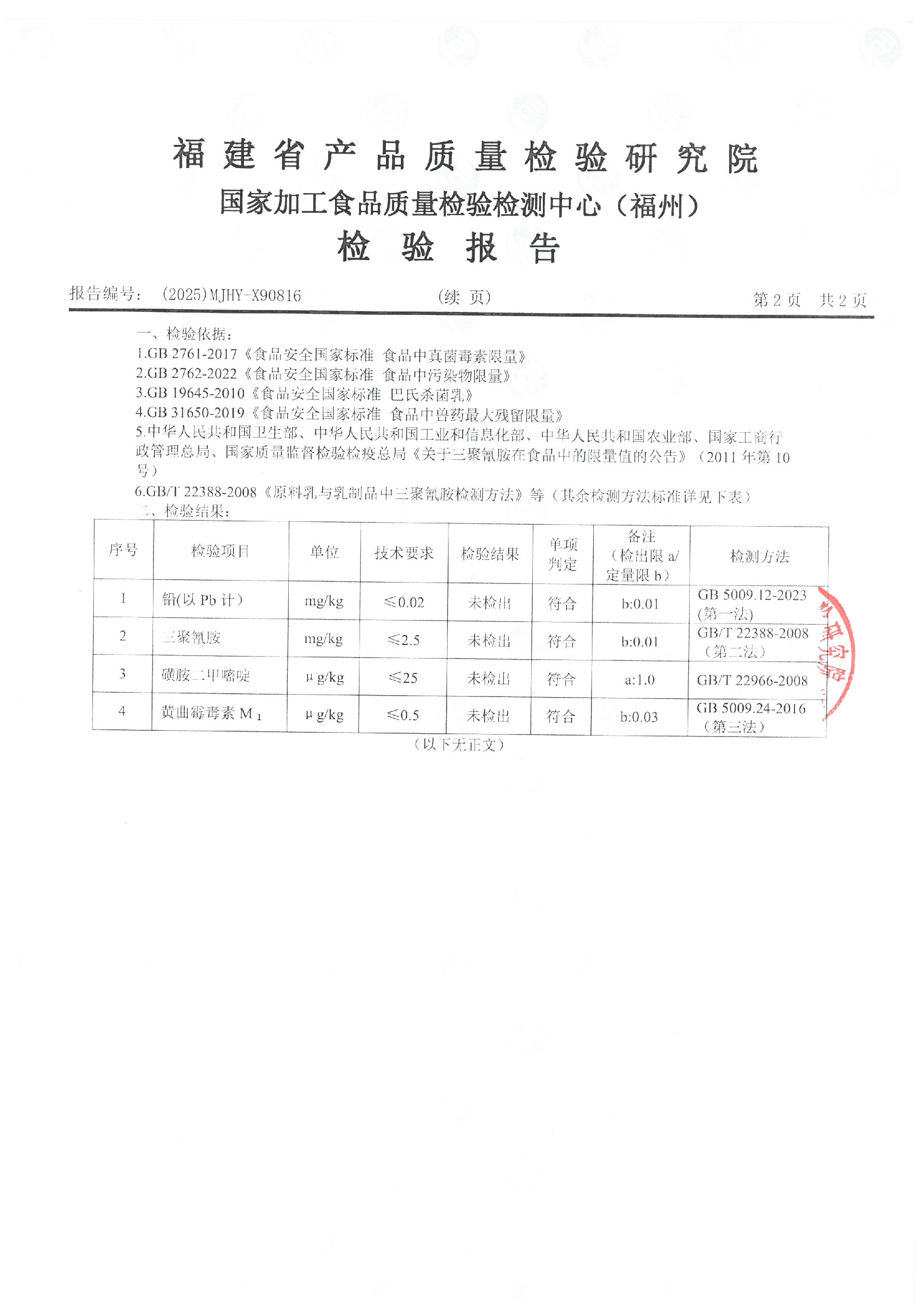 X90816_页面_3.jpg