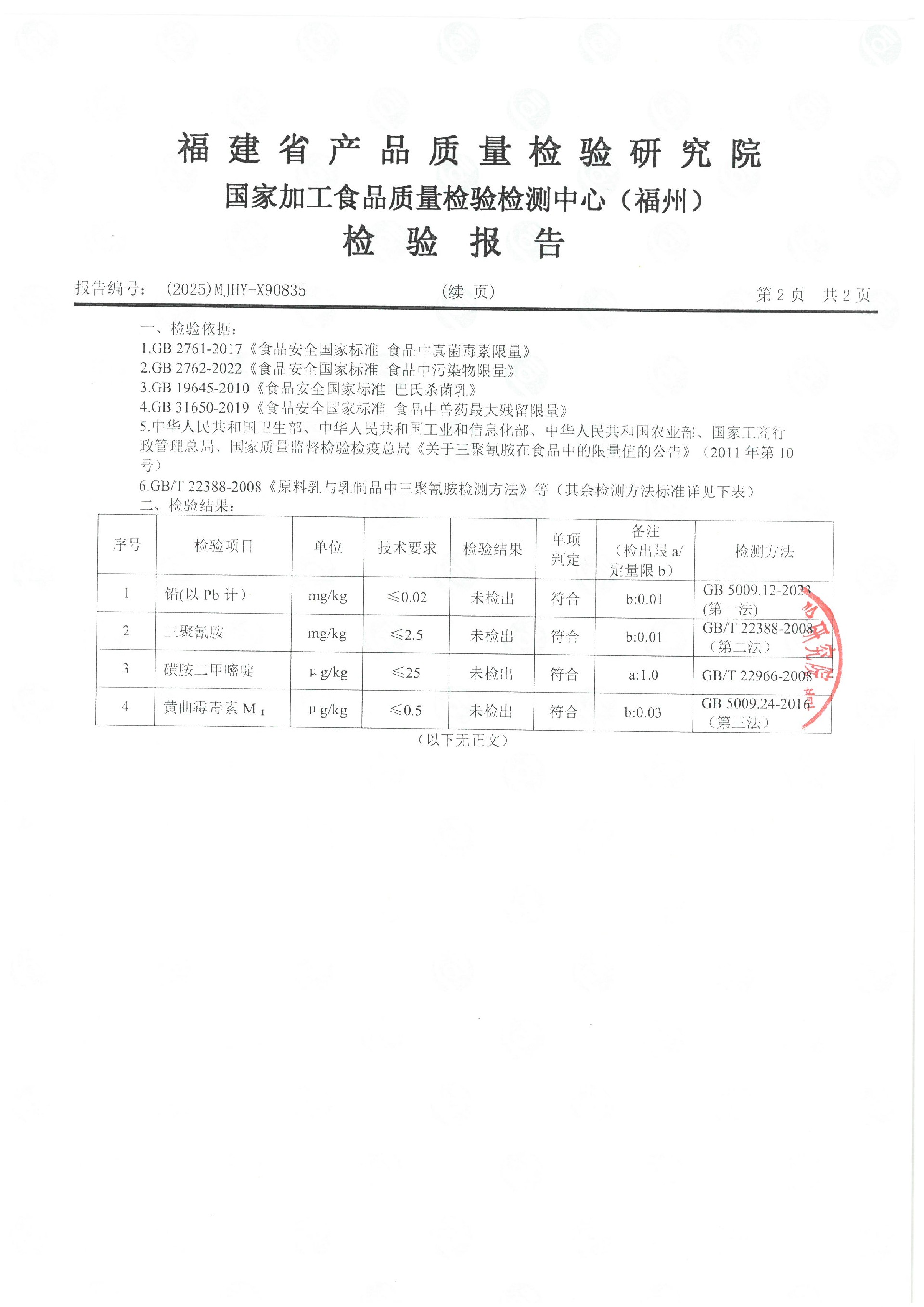 X90835_页面_3.jpg