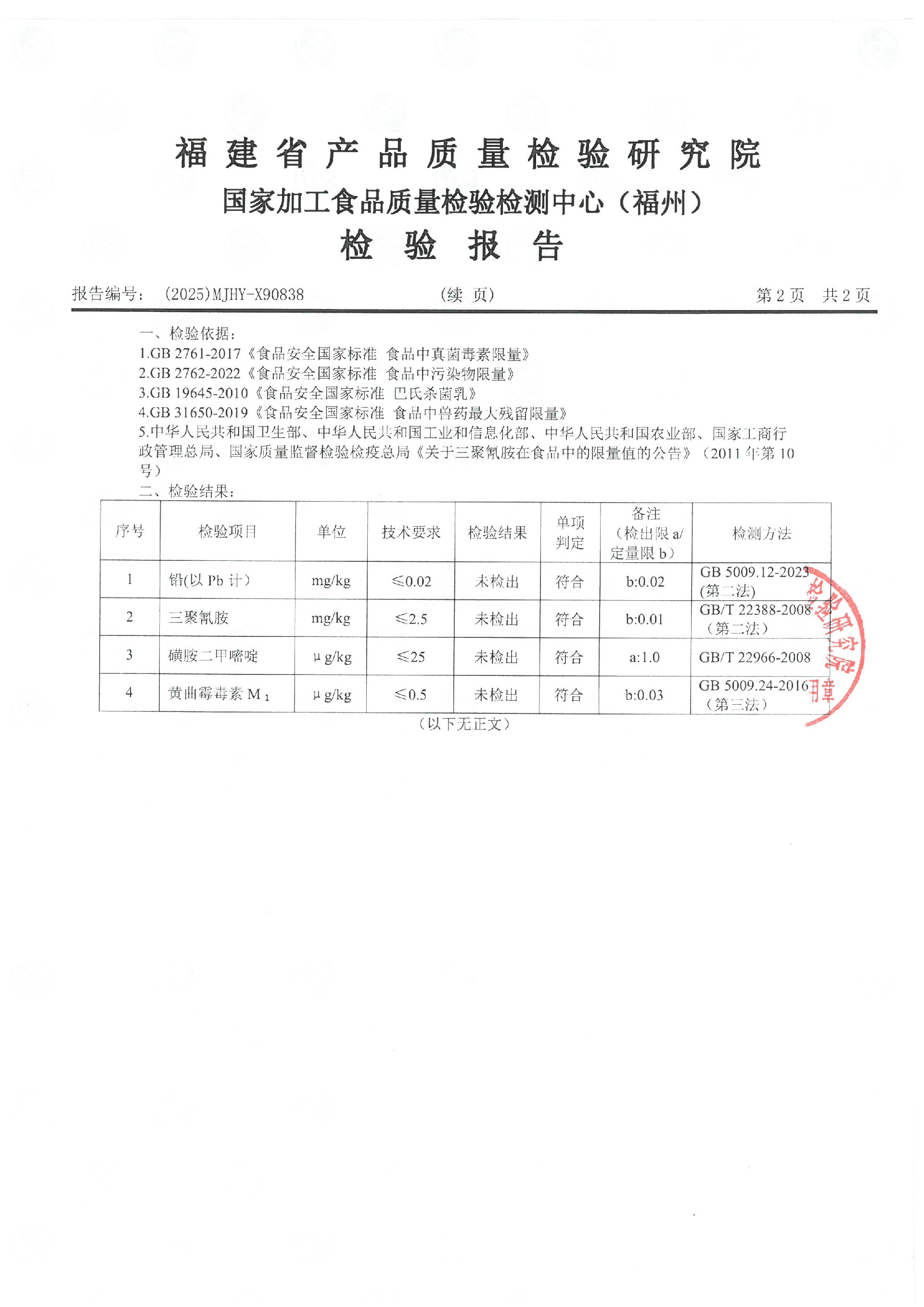 X90838_页面_3.jpg