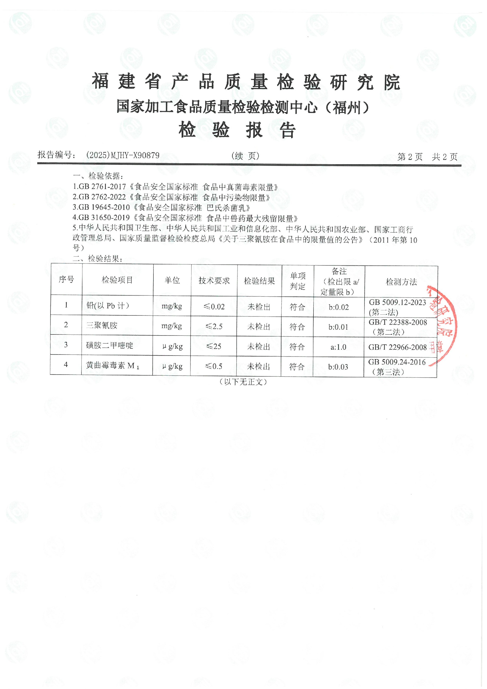 X90879_页面_3.jpg