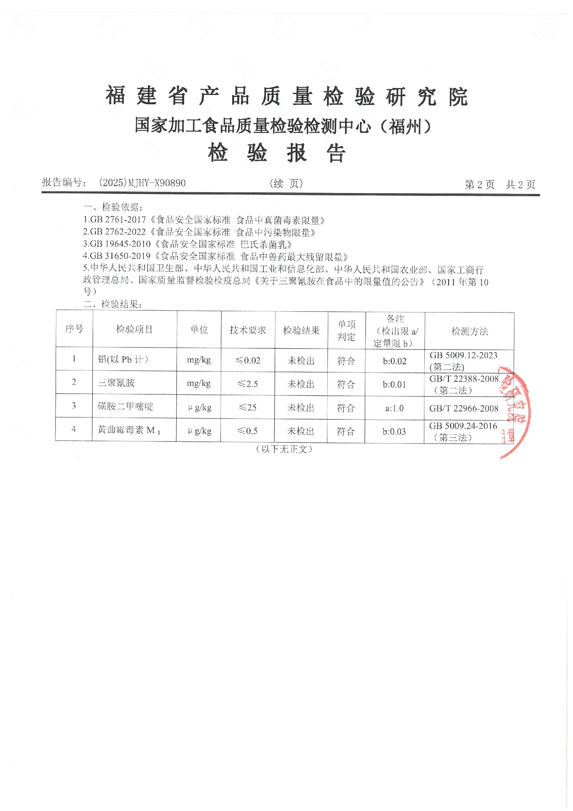 X90890_页面_3.jpg