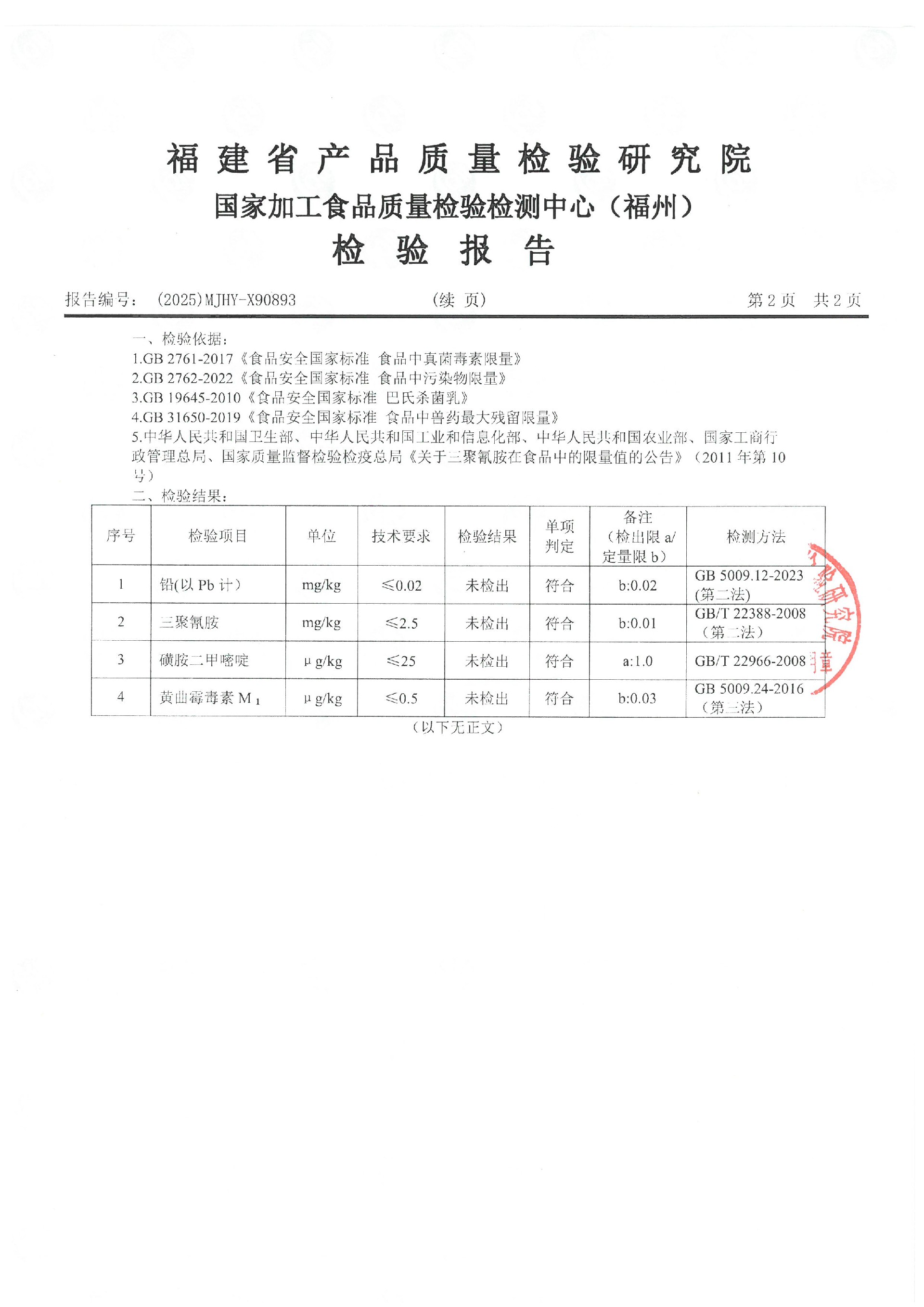 X90893_页面_3.jpg