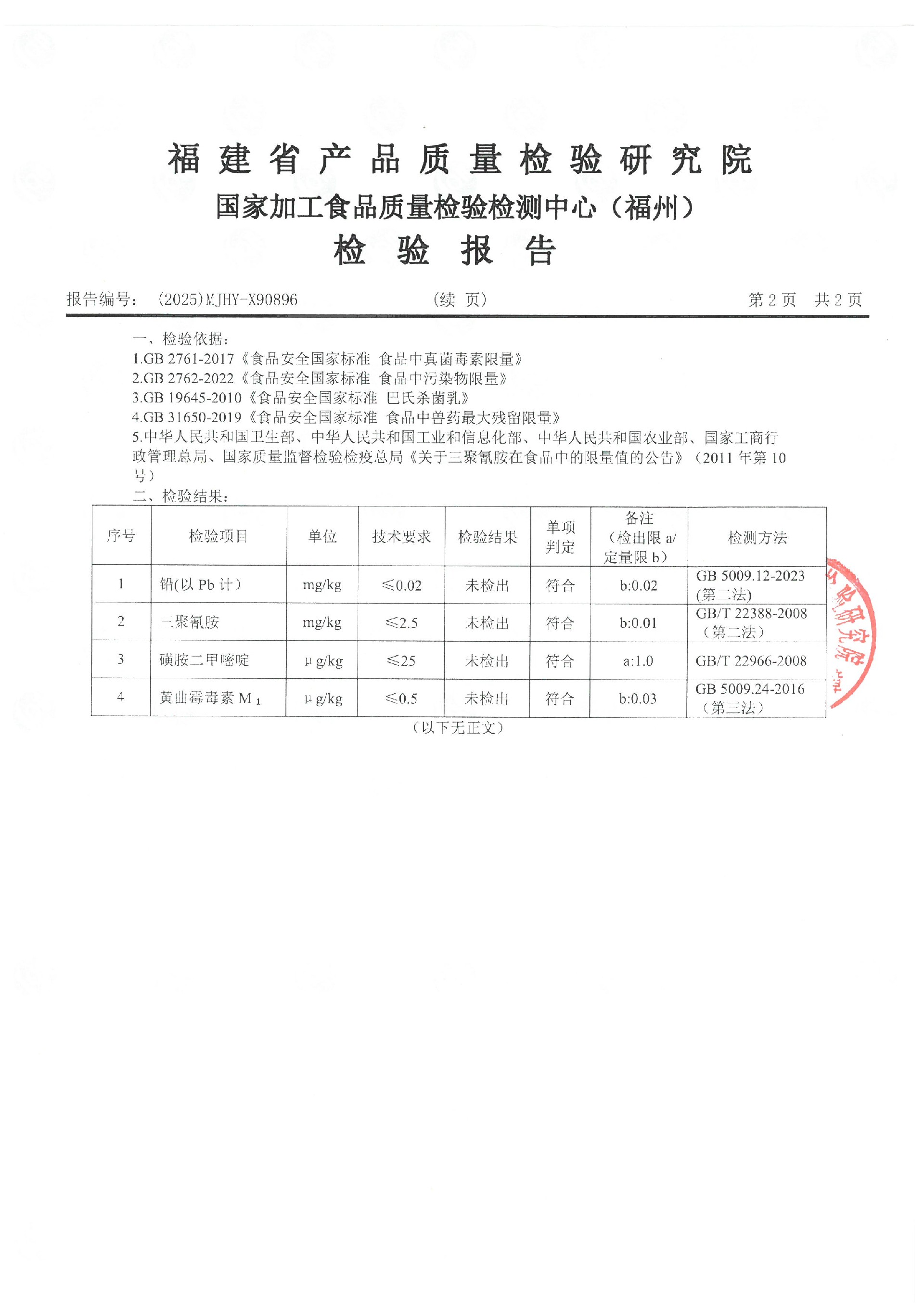 X90896_页面_3.jpg