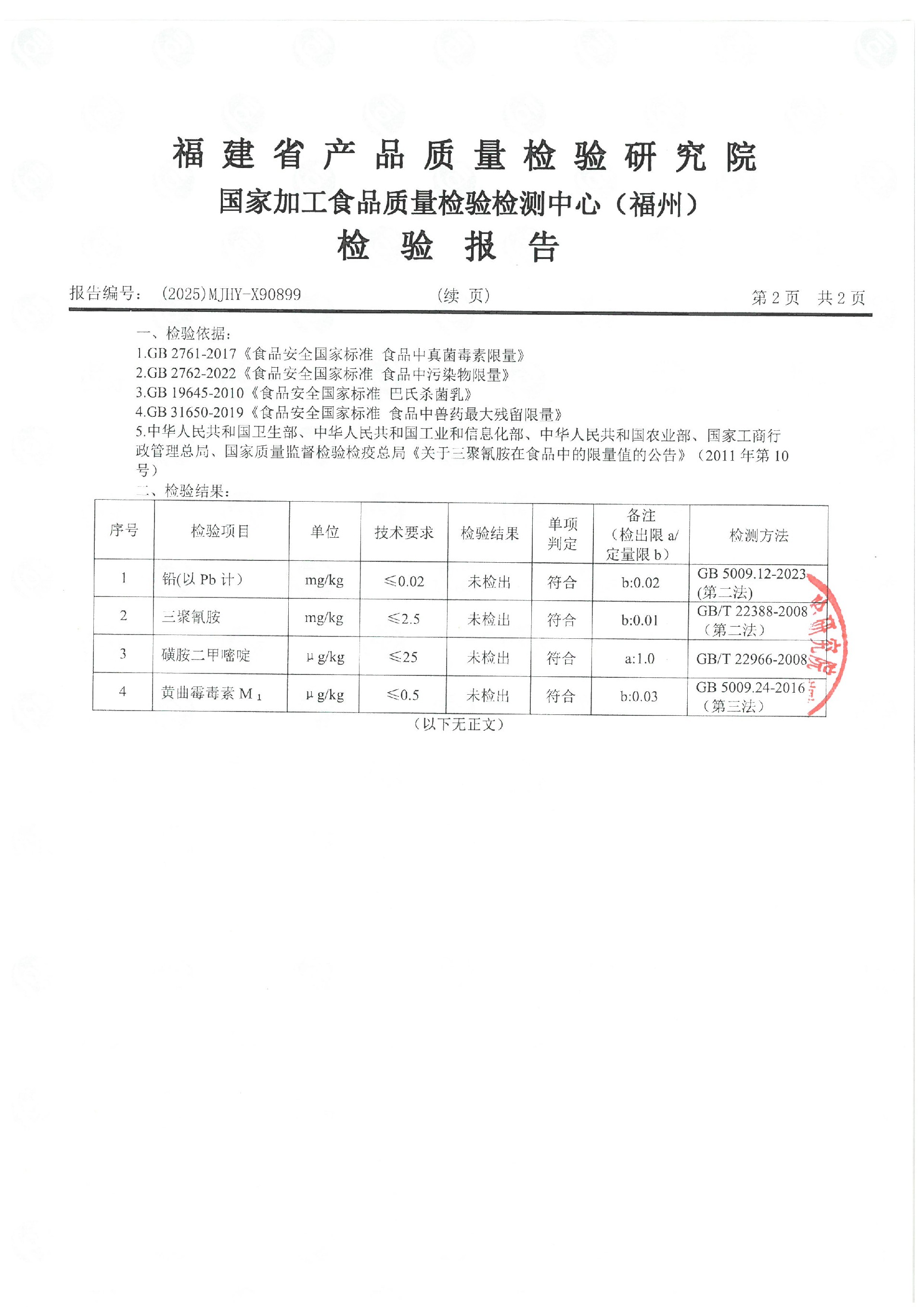 x90899_页面_2.jpg