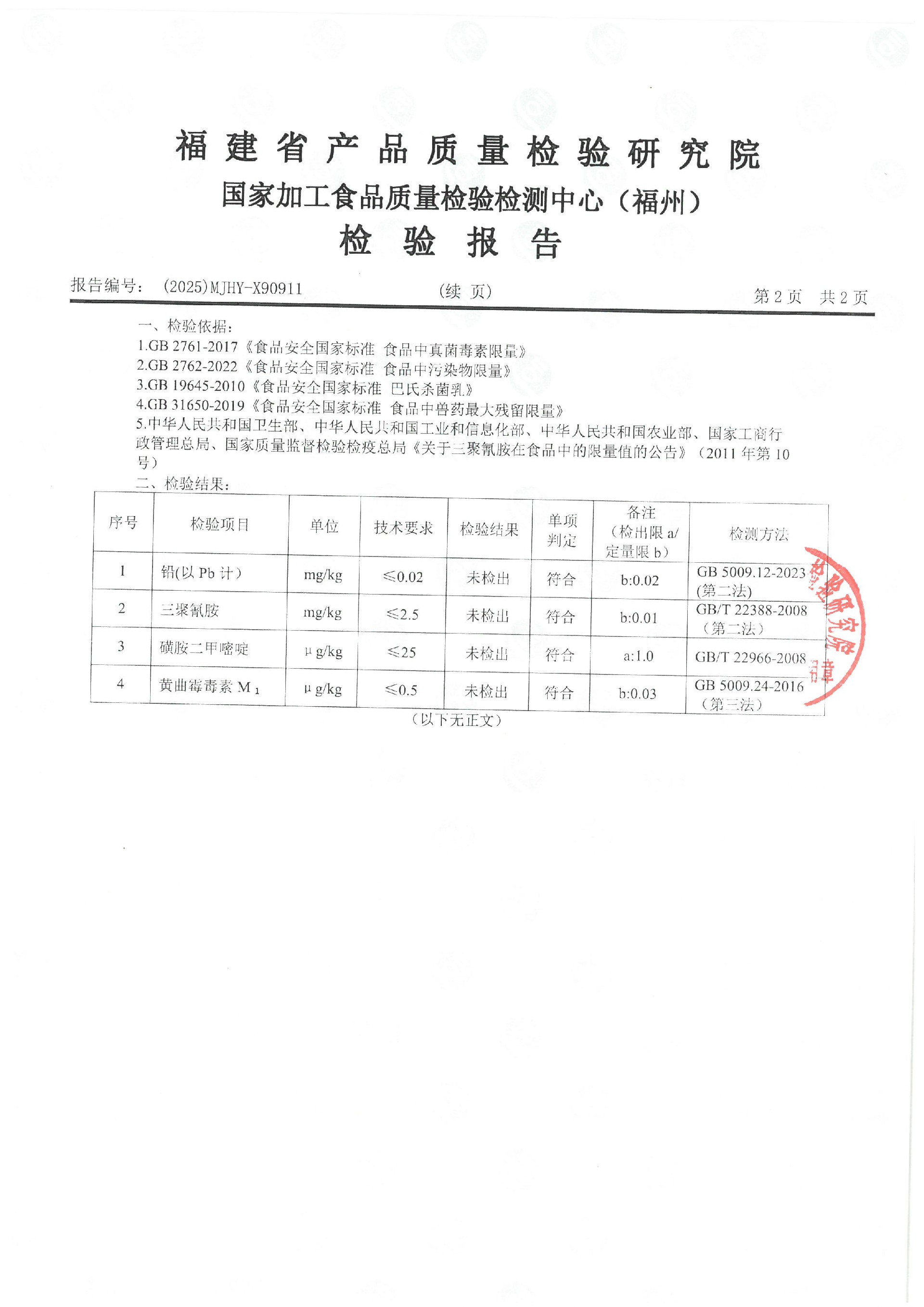 X90911_页面_3.jpg