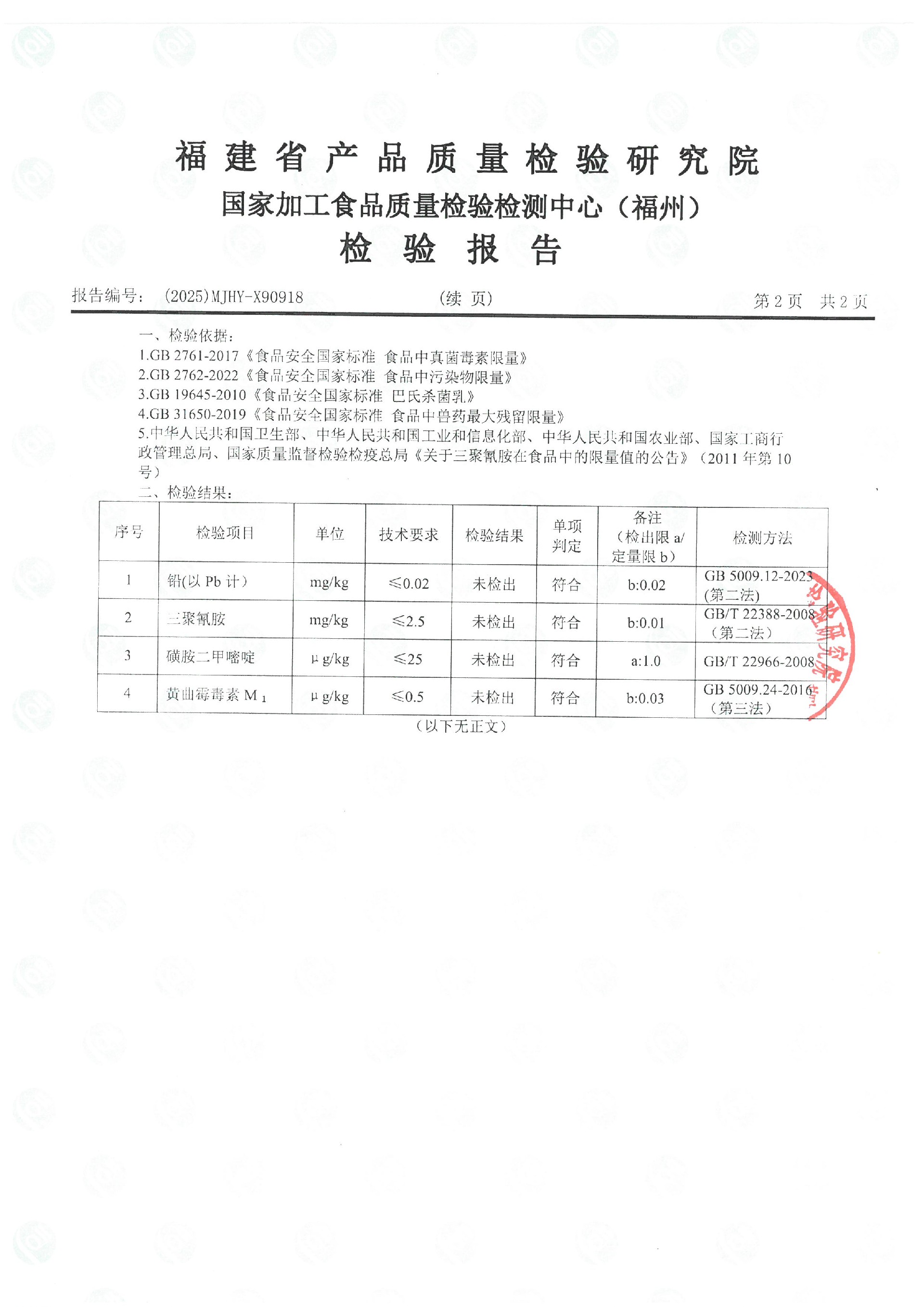 x90918_页面_3.jpg