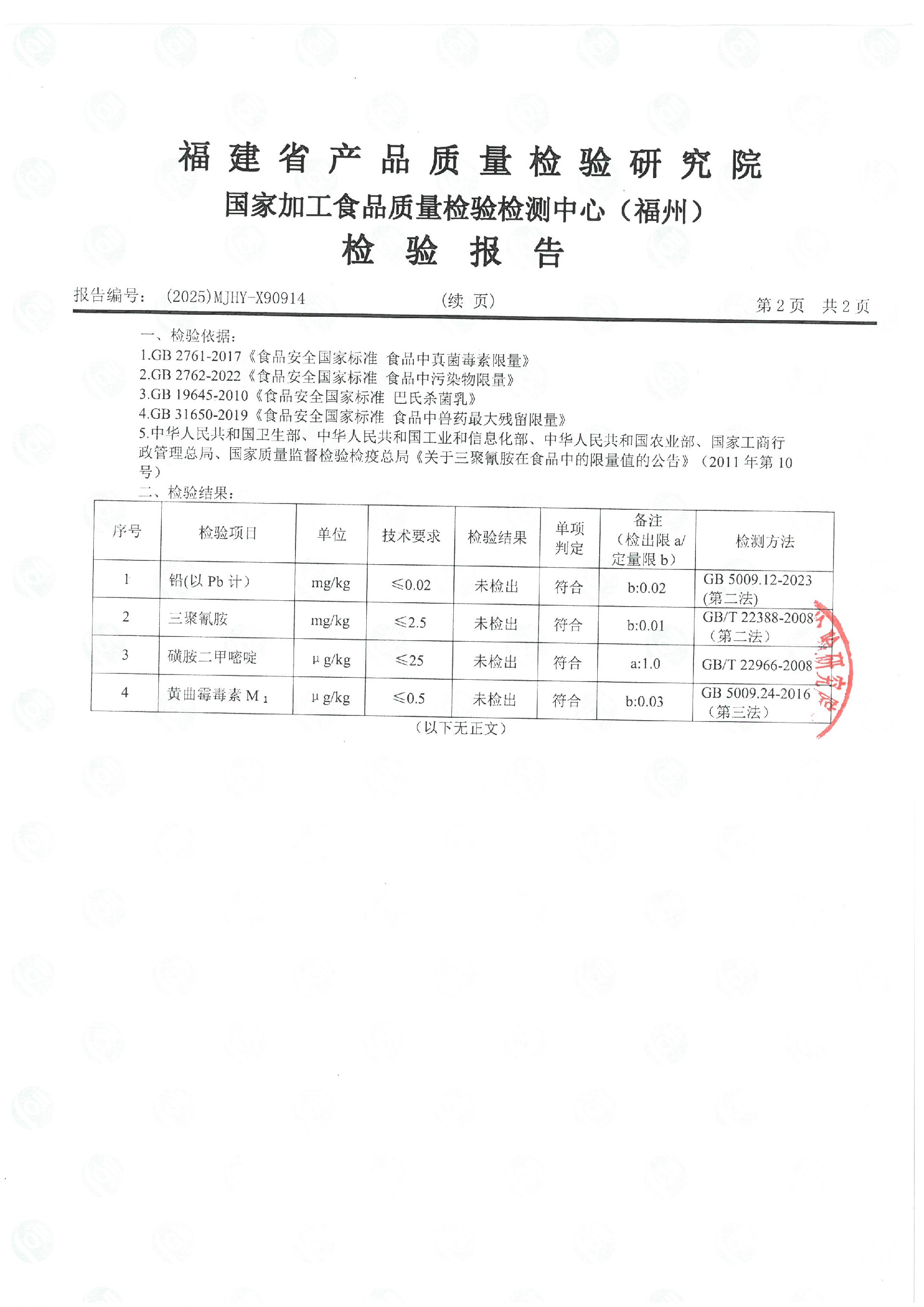 X90914_页面_3.jpg