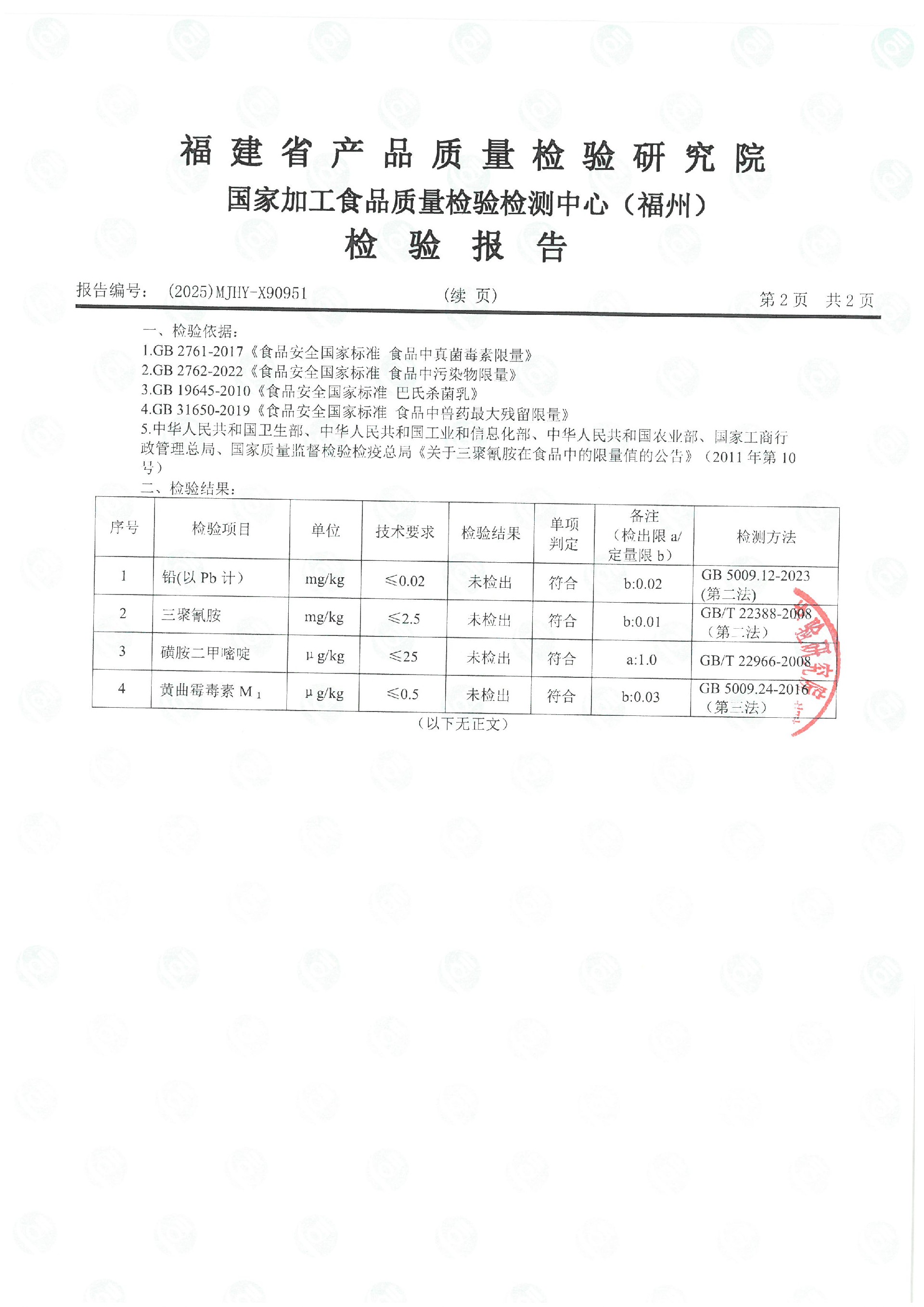 x90951_页面_3.jpg