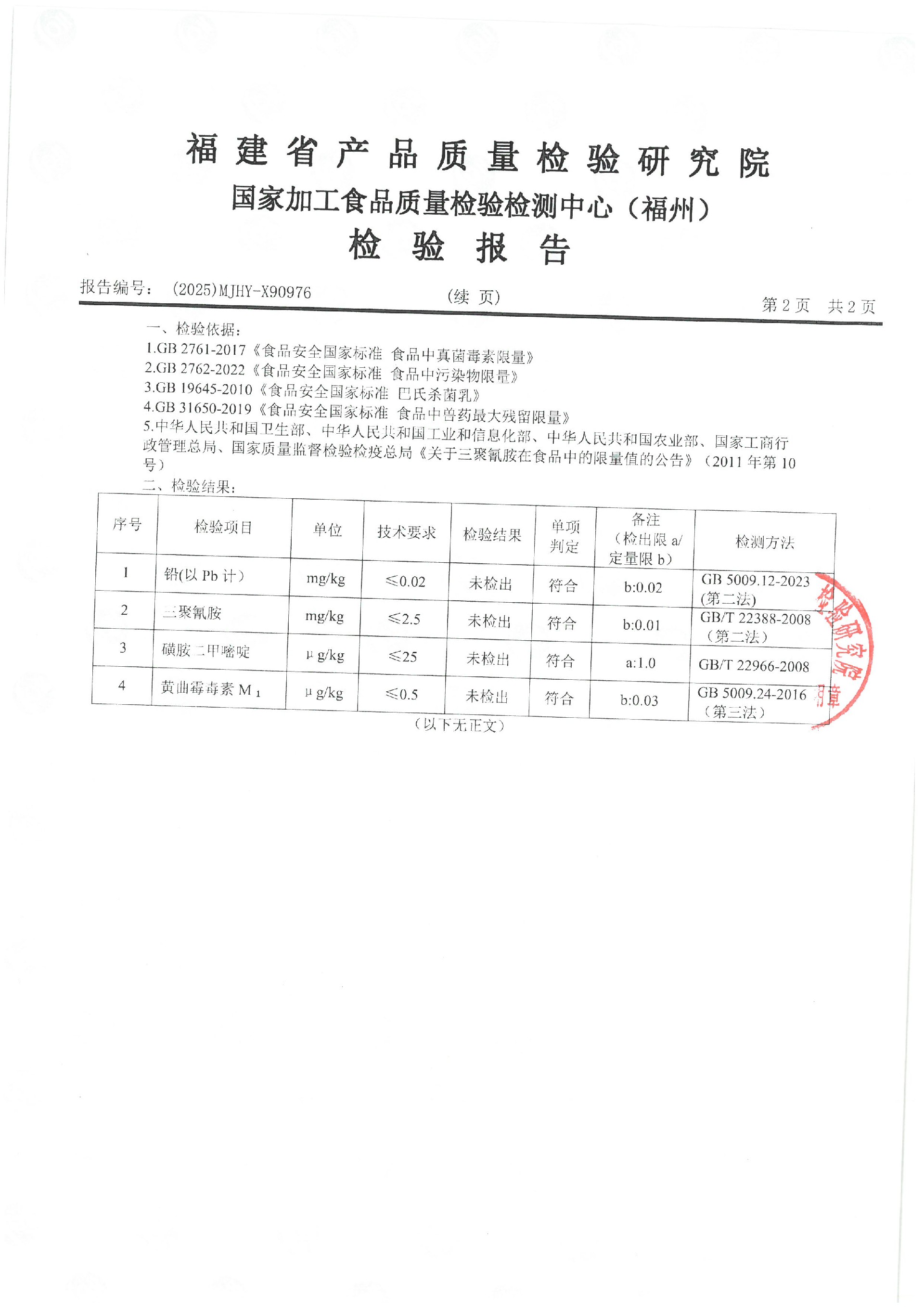 X90976_页面_3.jpg