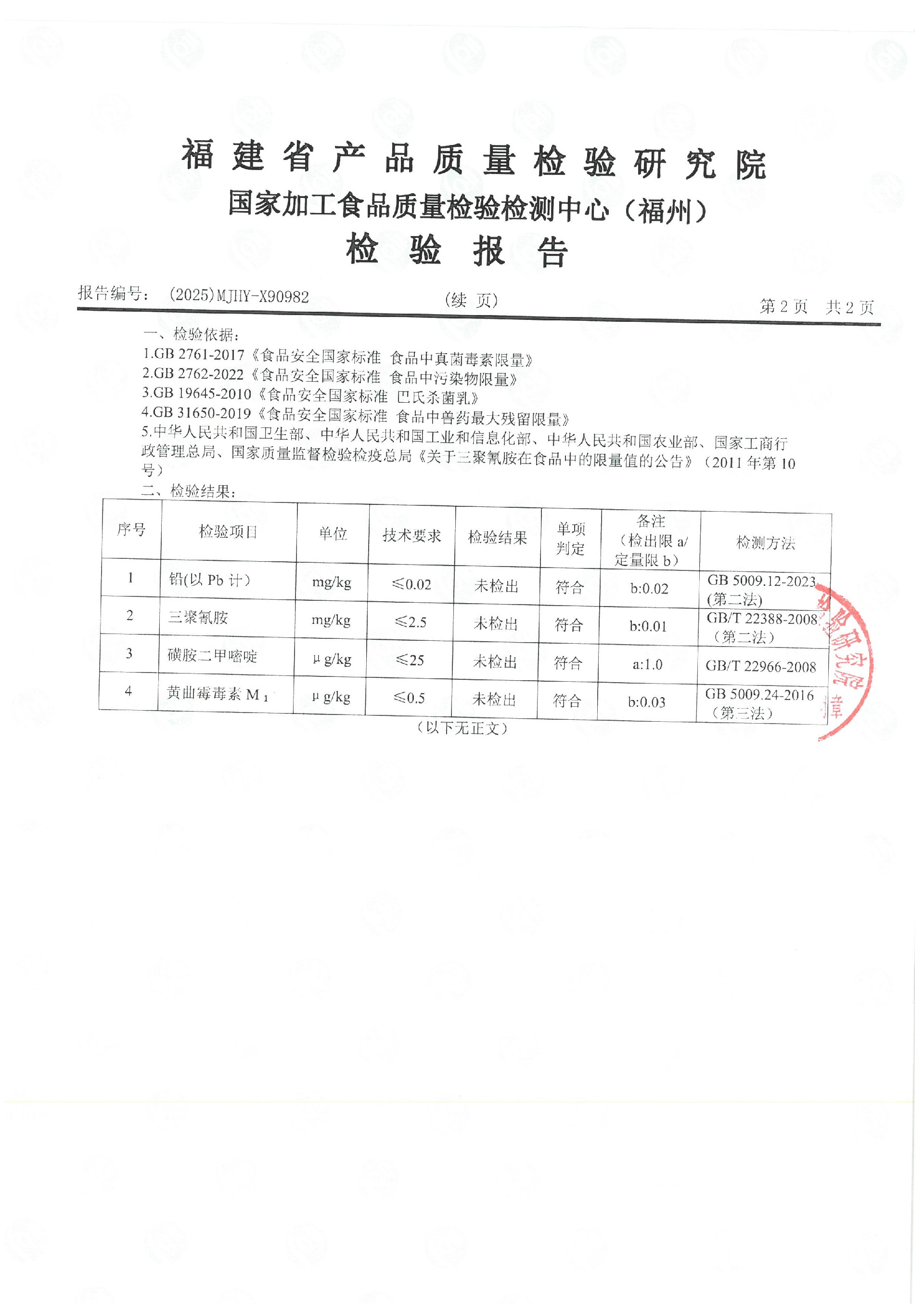 X90982_页面_3.jpg
