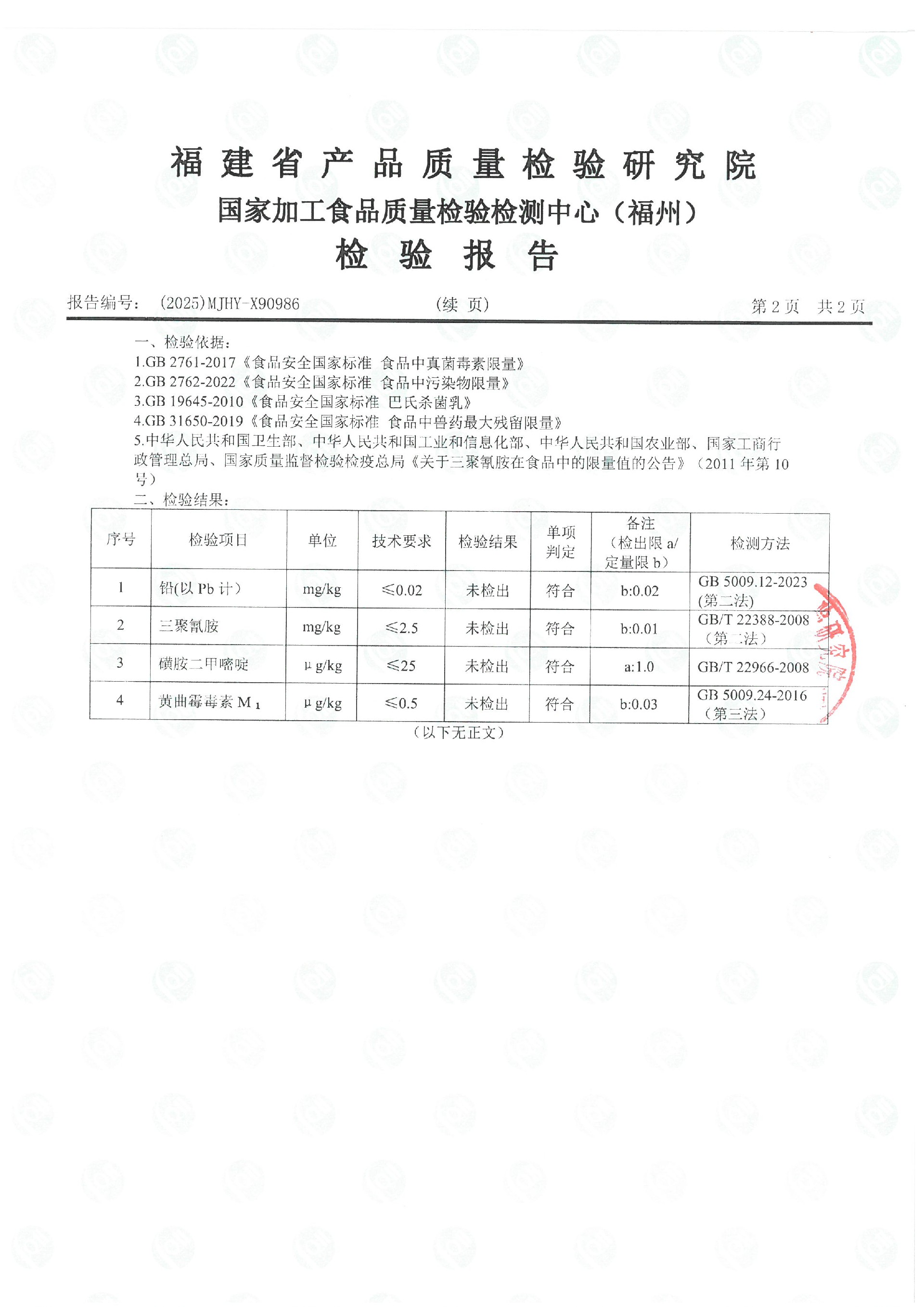 X90986_页面_3.jpg