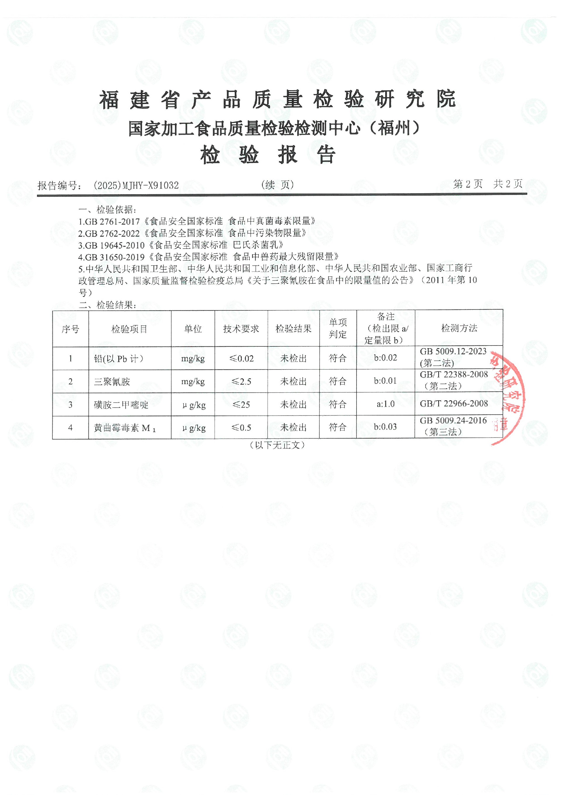 X91032_页面_3.jpg