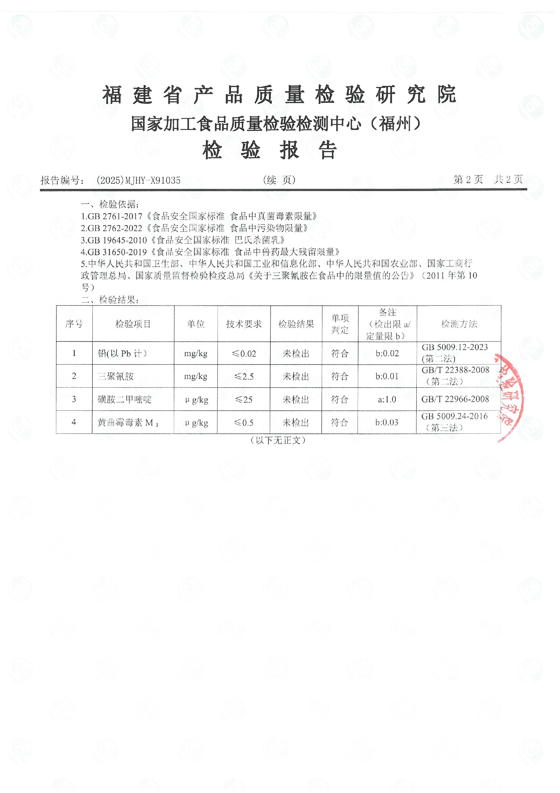 X91035_页面_3.jpg