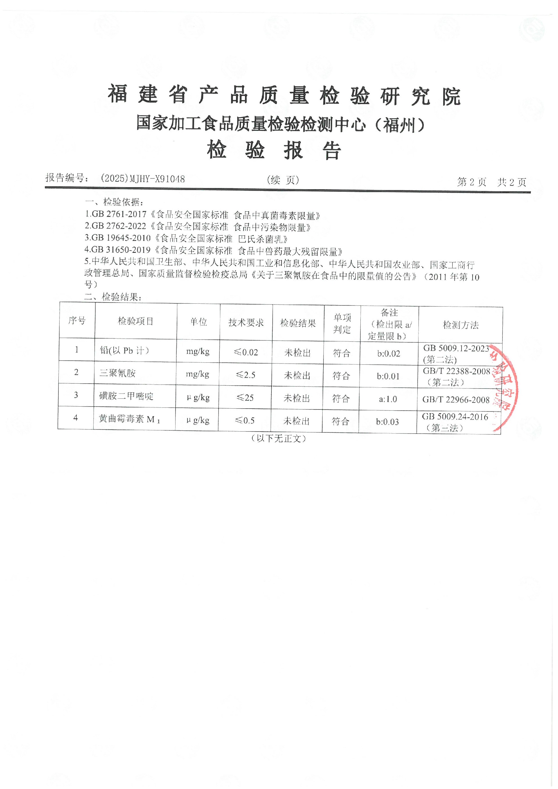 X91046_页面_7.jpg