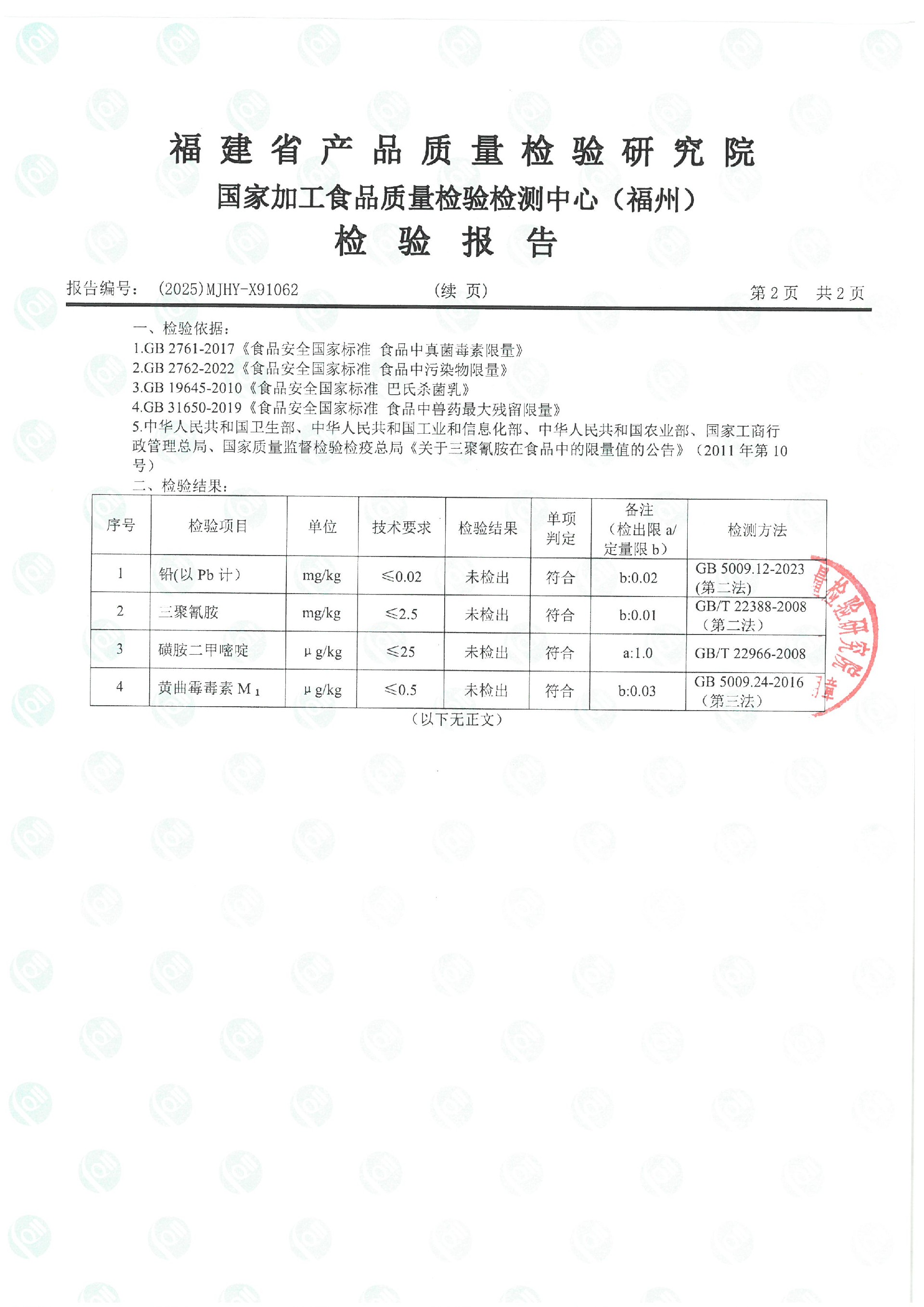 X91062_页面_3.jpg