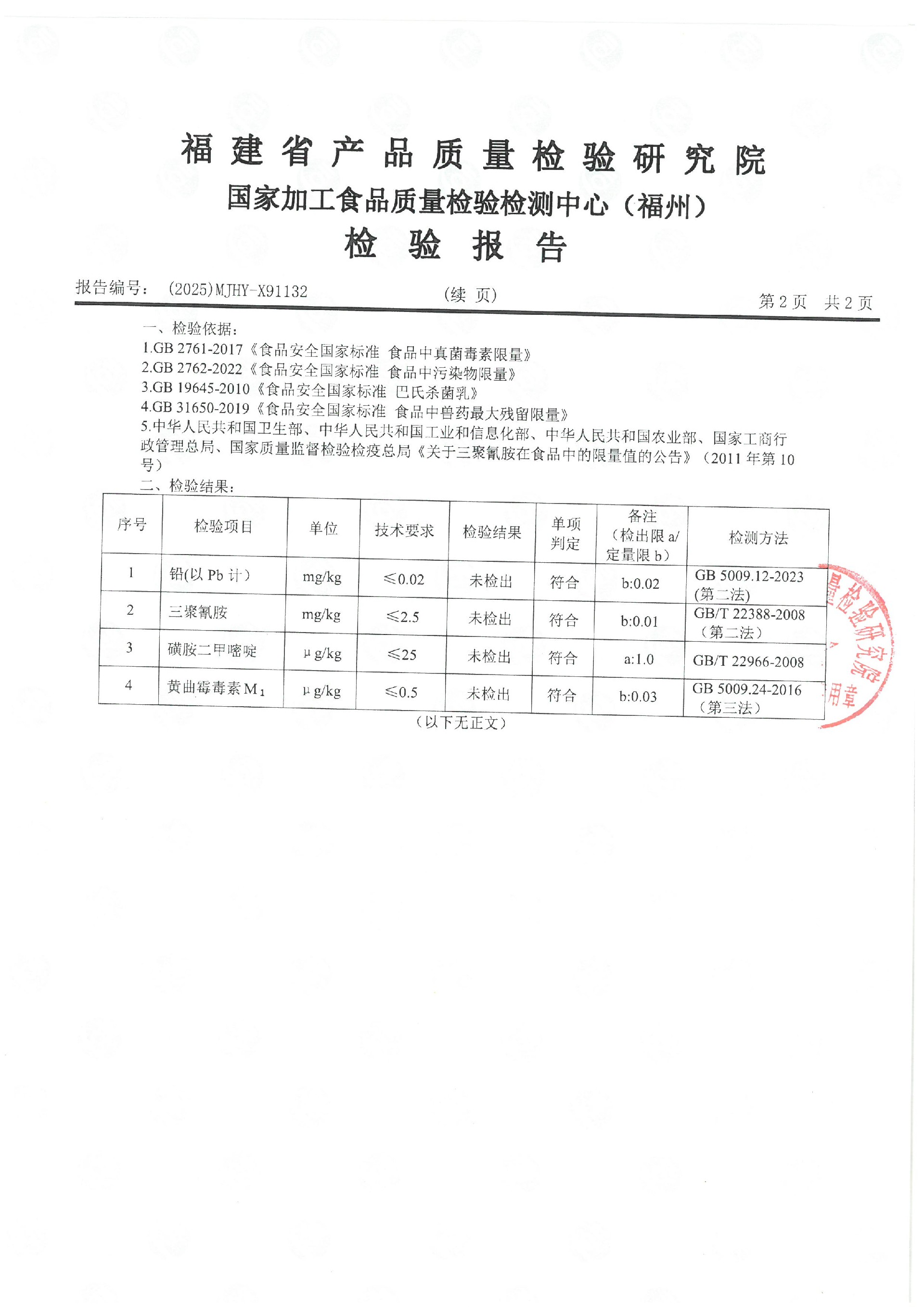 X91132_页面_3.jpg