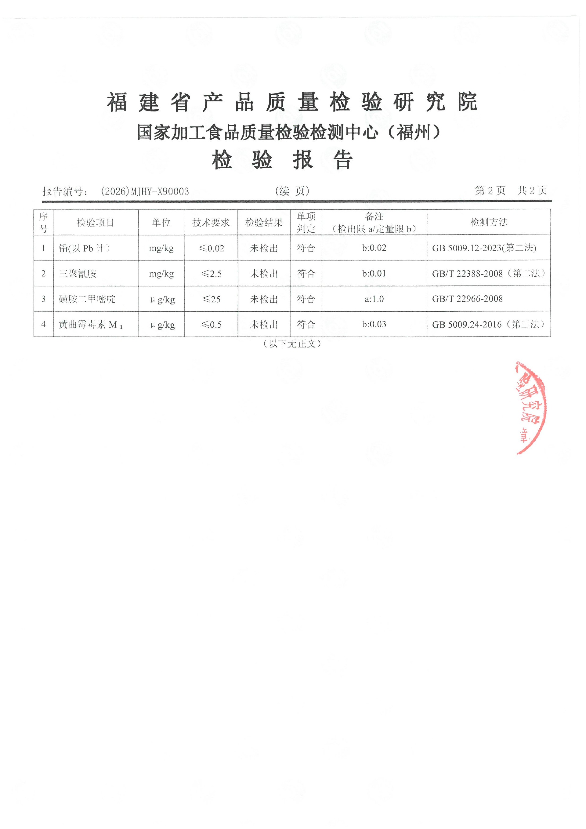 X90003_页面_3.jpg