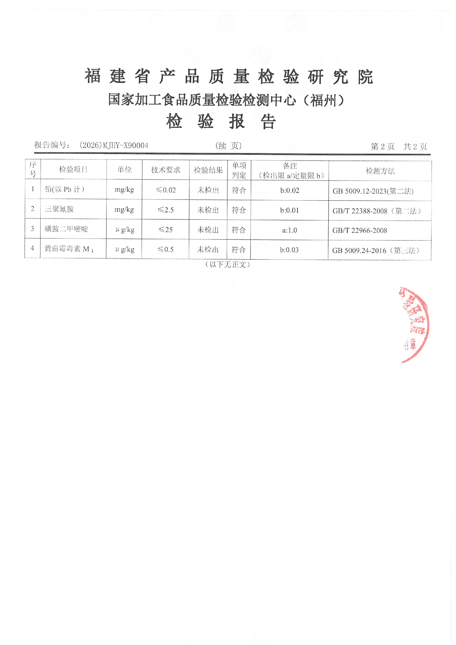 X90004_页面_3.jpg