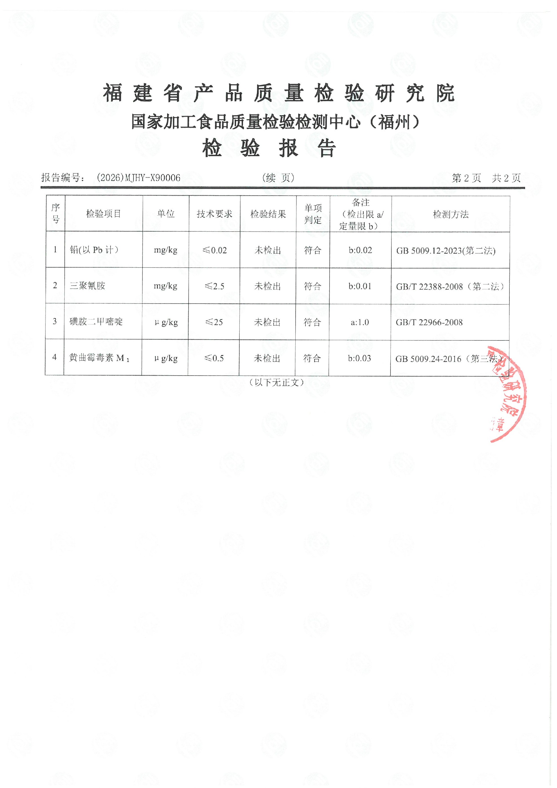 X90006_页面_3.jpg