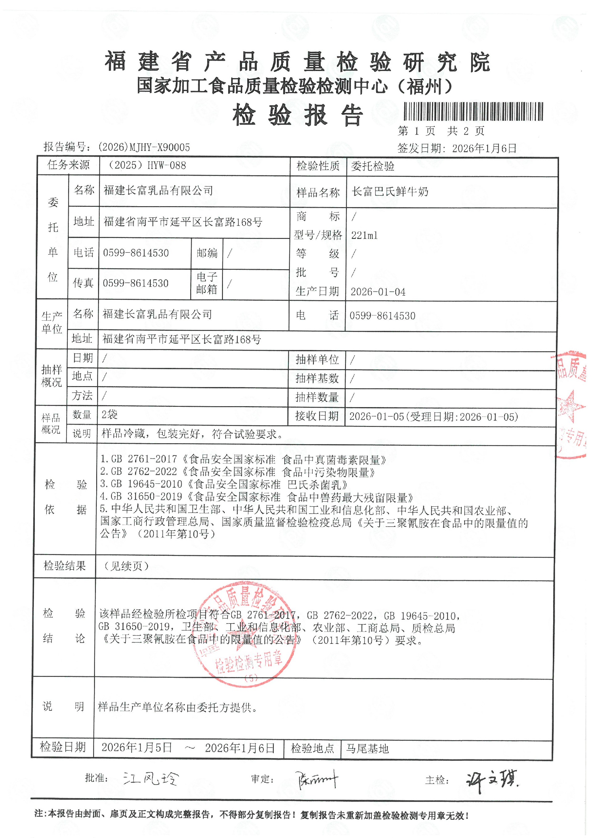 X90005_页面_2.jpg