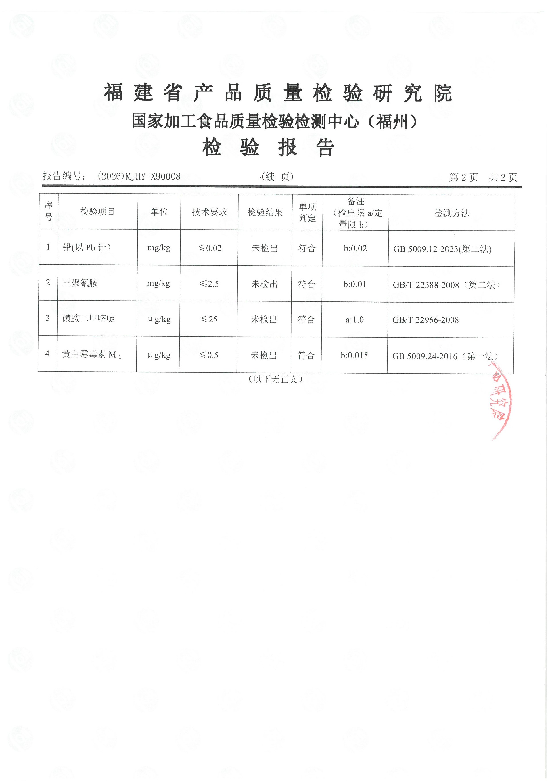 X90008_页面_3.jpg