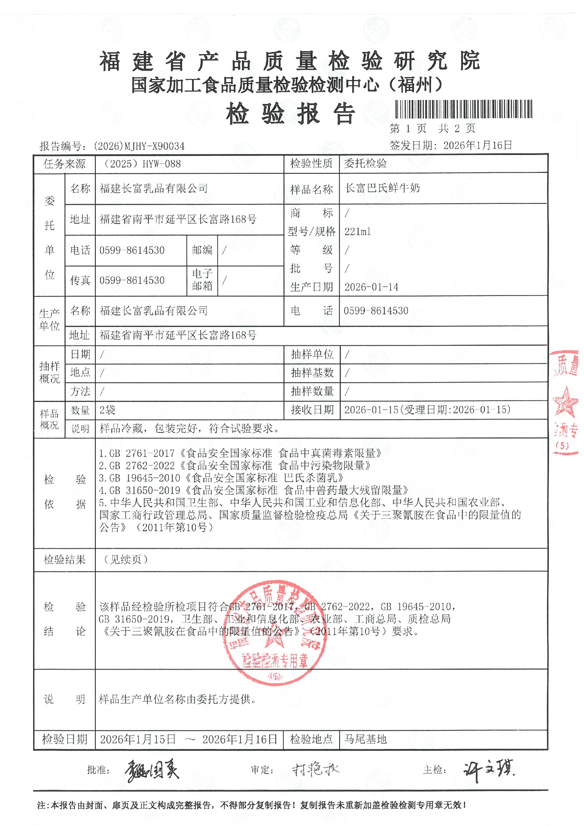 x90034_页面_2.jpg