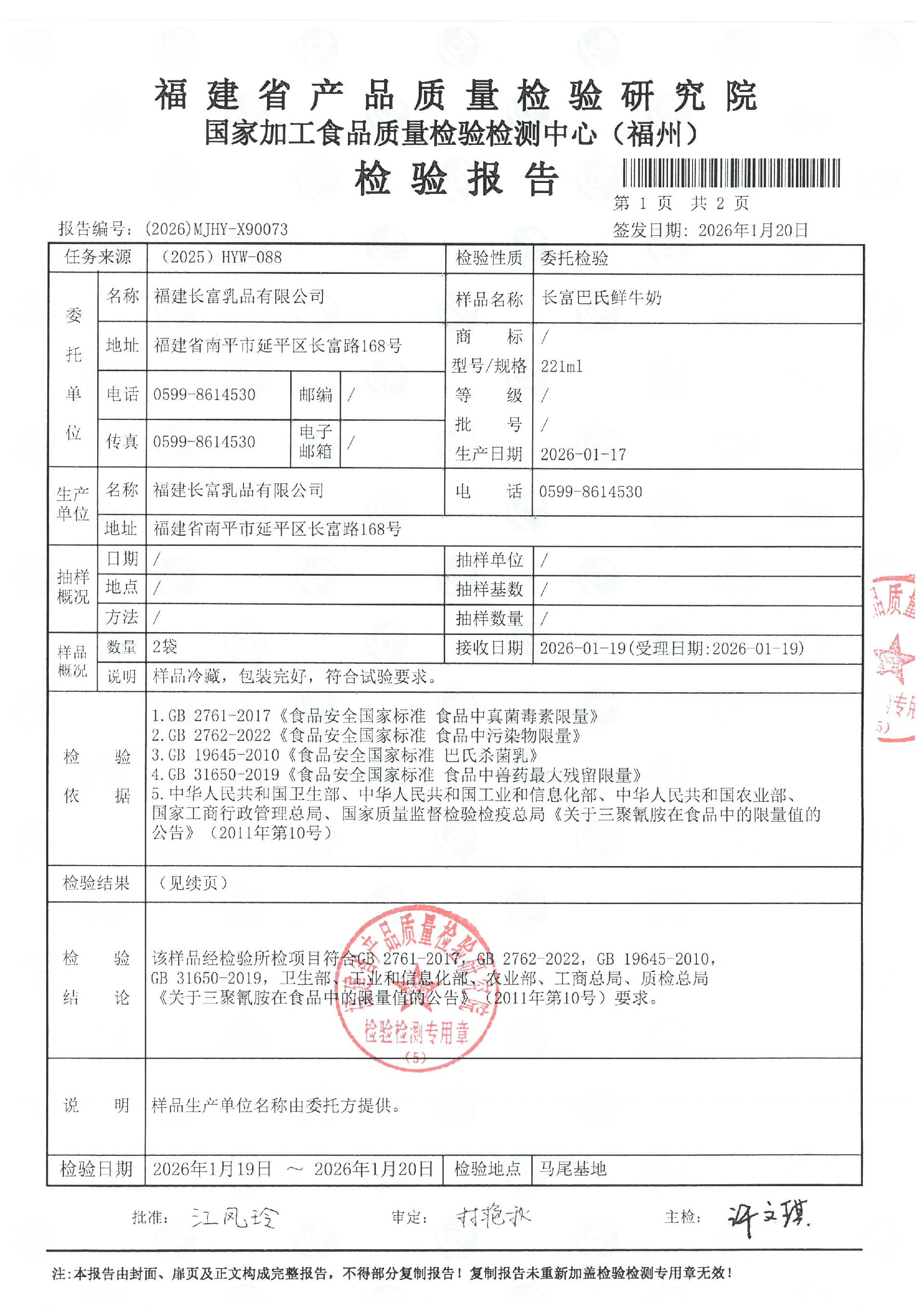 x90073_页面_2.jpg