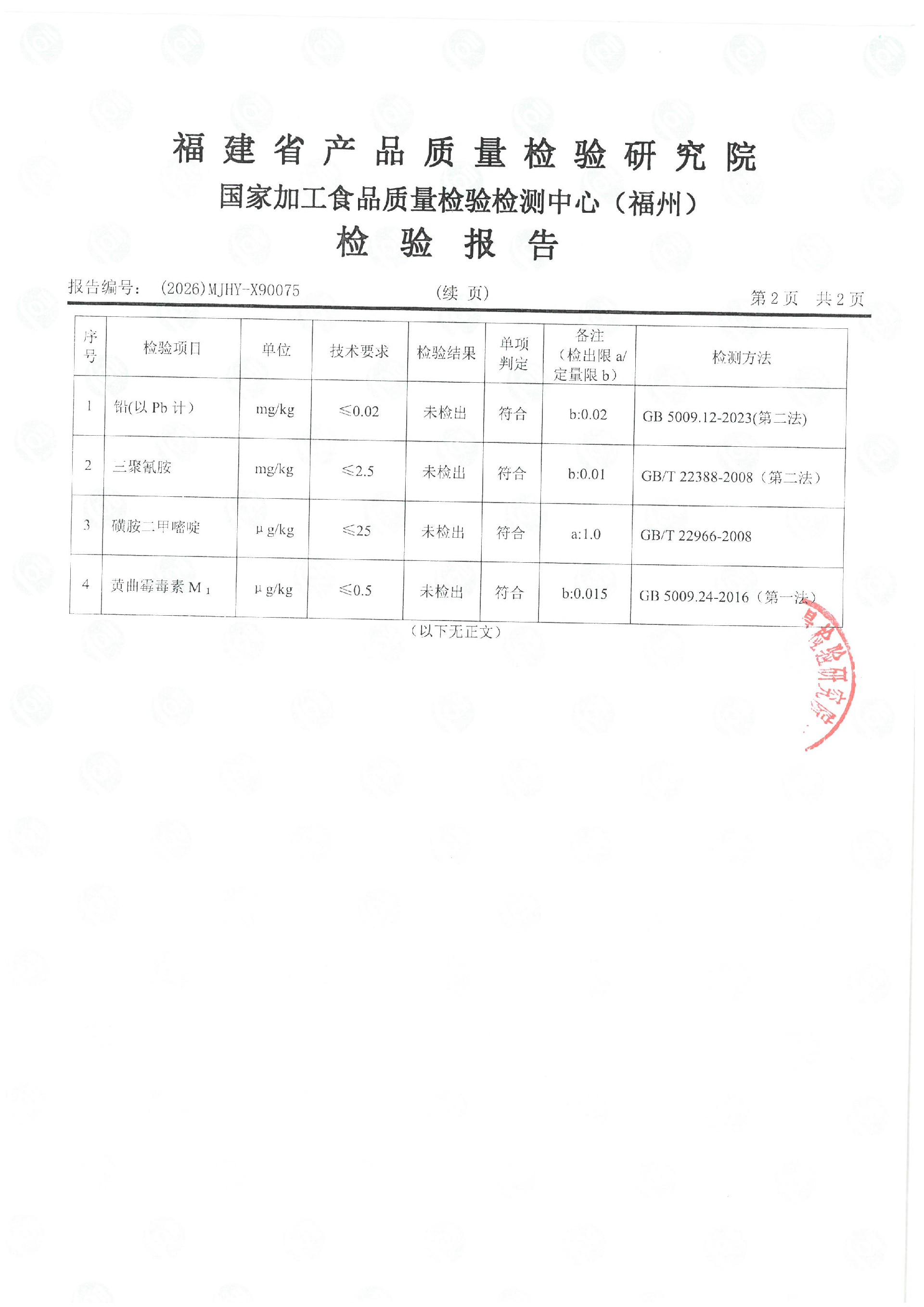 X90075_页面_3.jpg