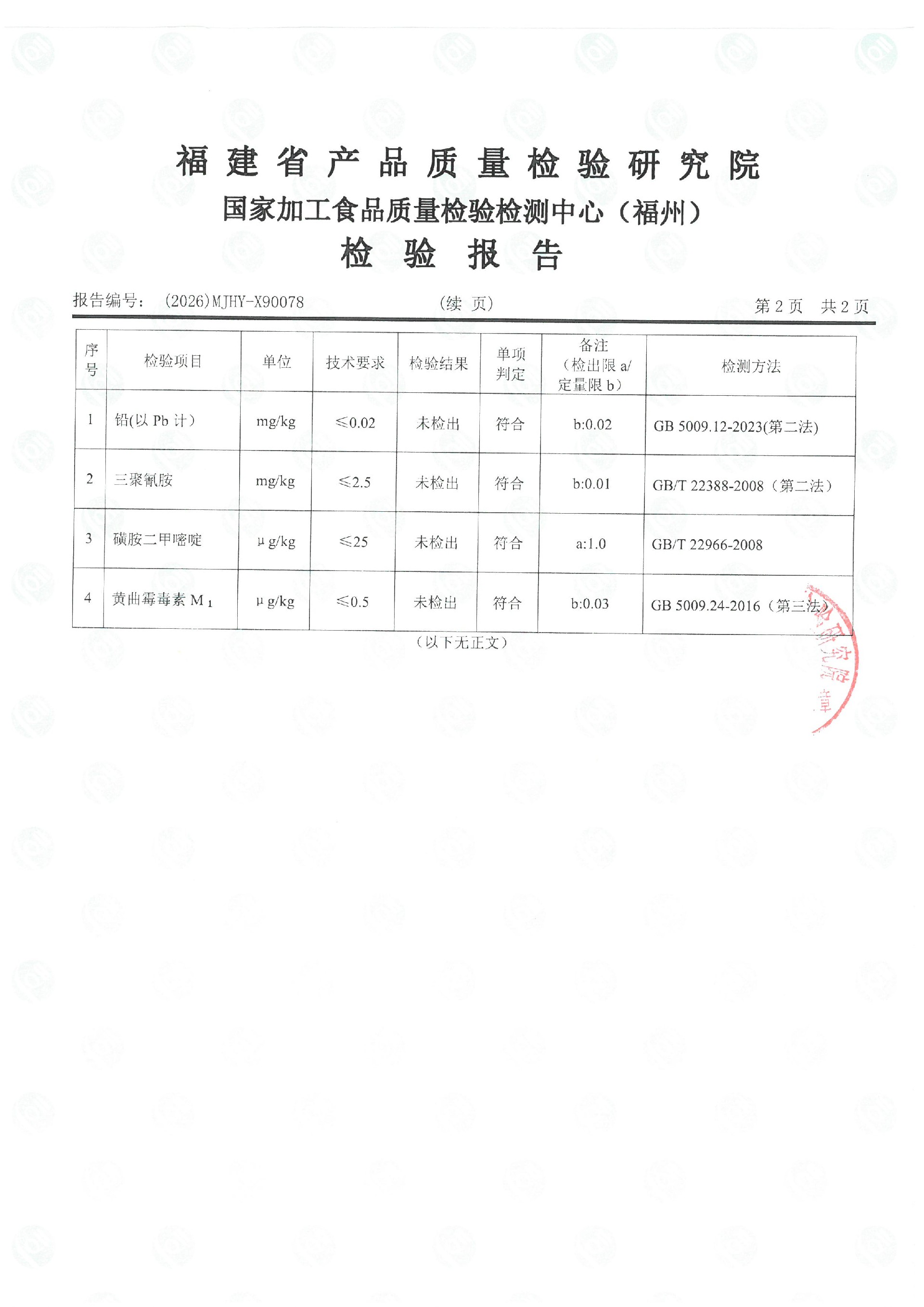 X90078_页面_3.jpg