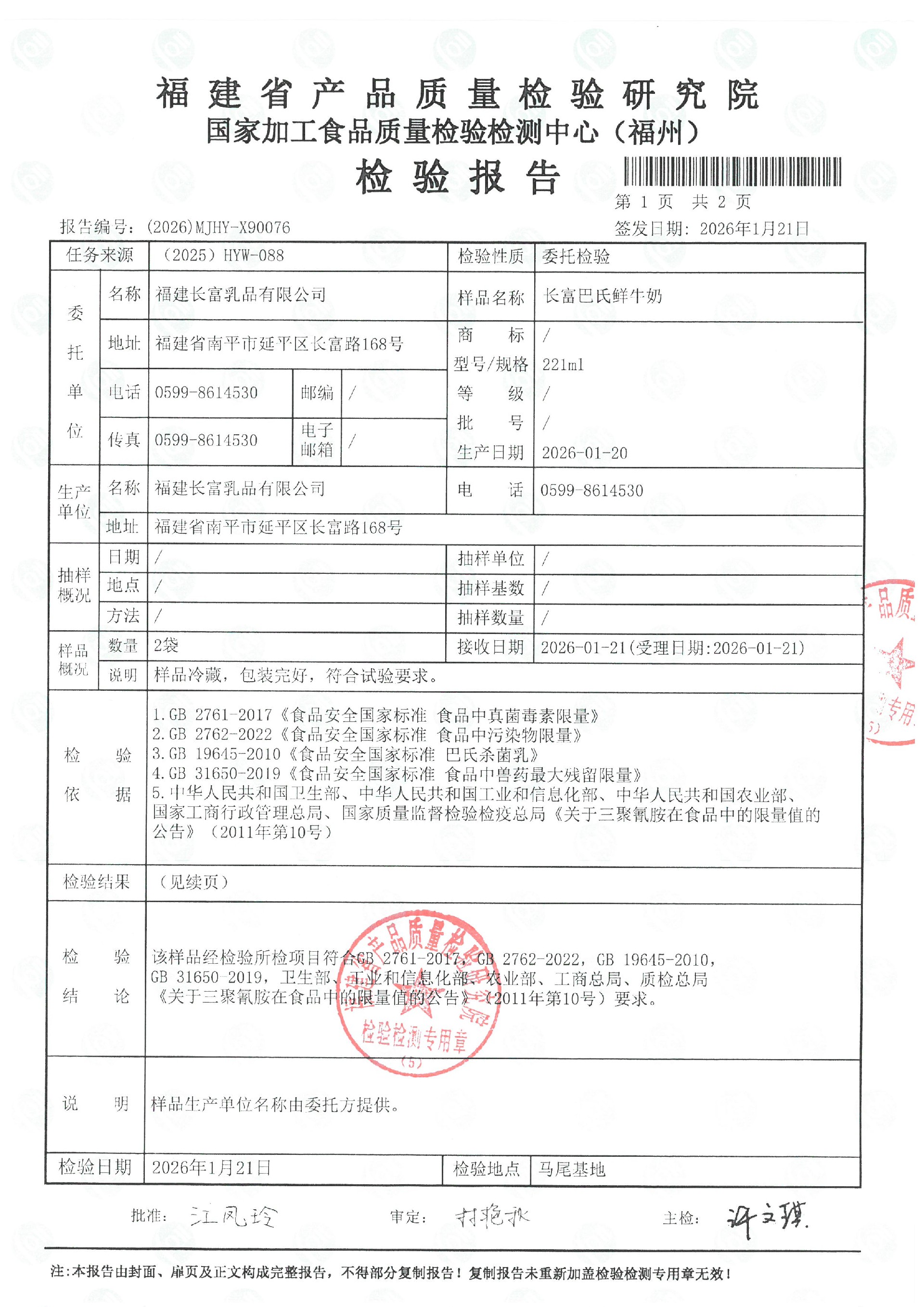 X90076_页面_2.jpg