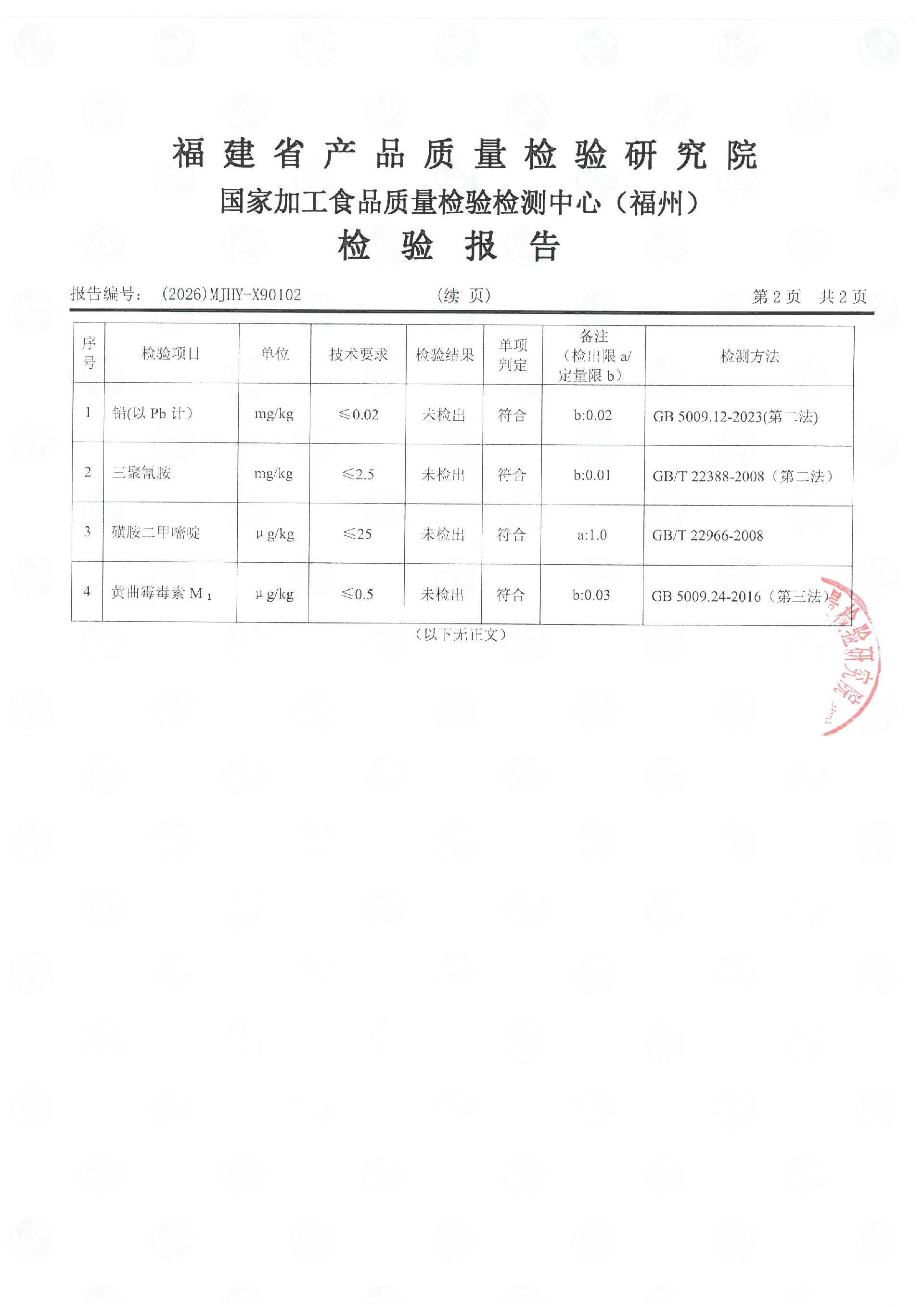x90102_页面_3.jpg