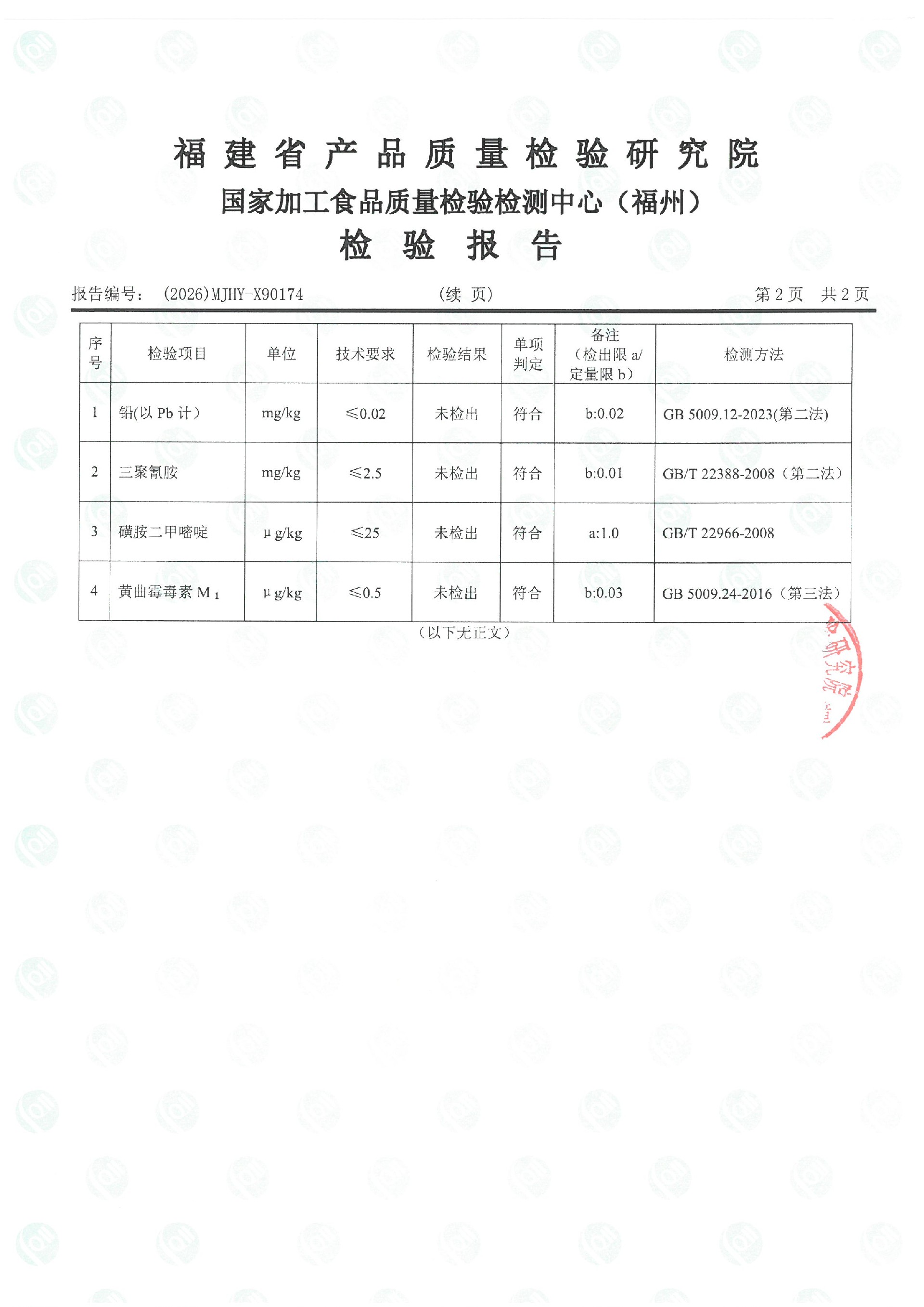 X90174_页面_3.jpg