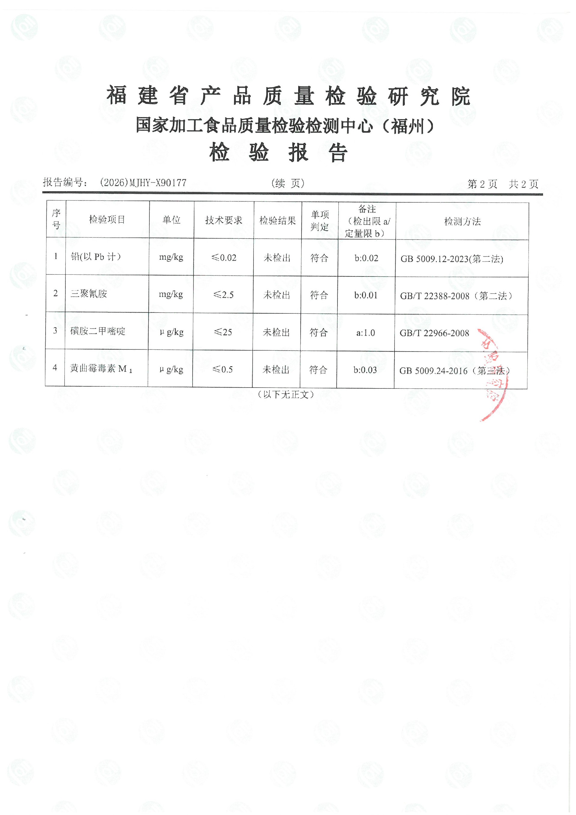 X90177_页面_3.jpg