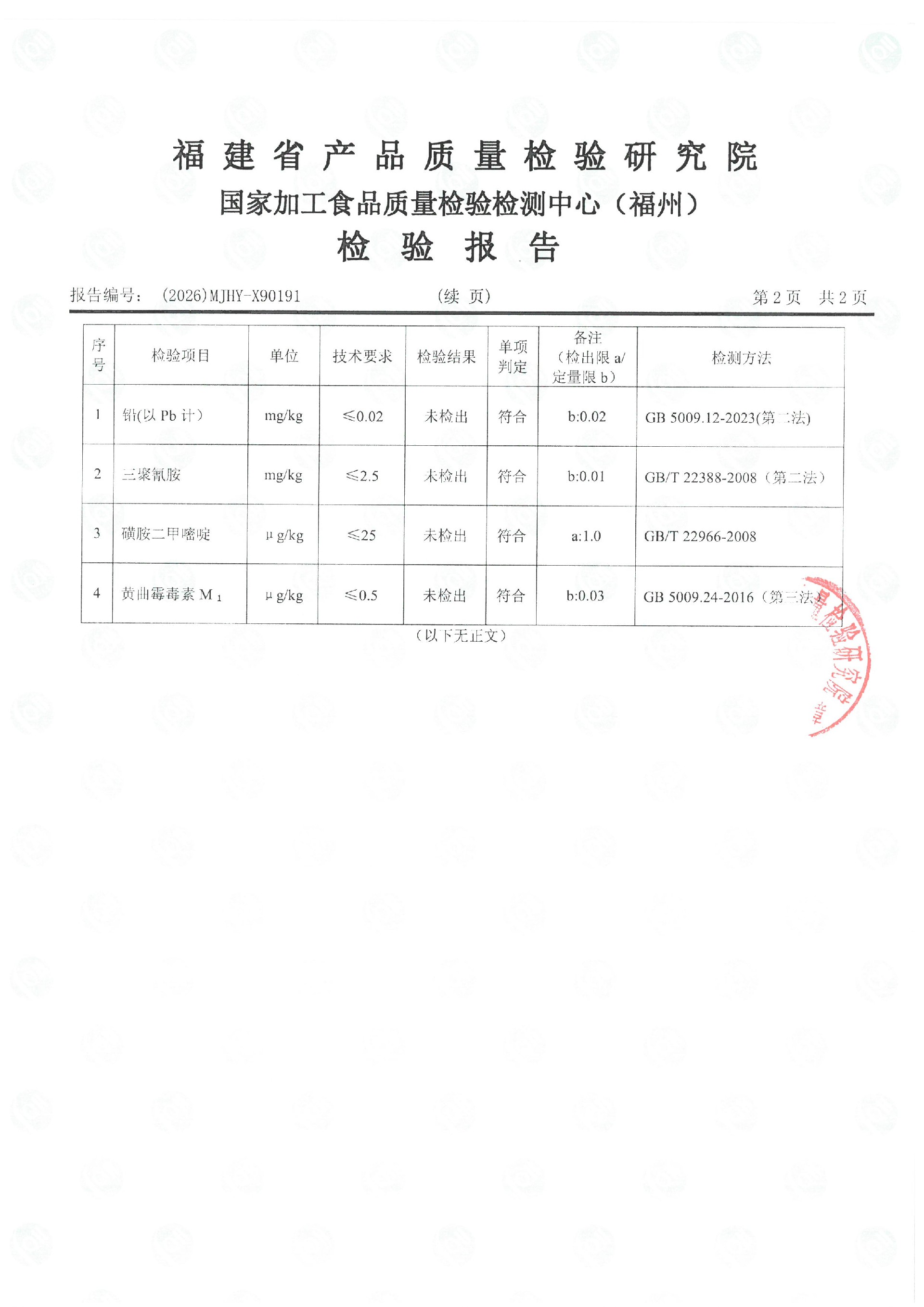 X90191_页面_3.jpg