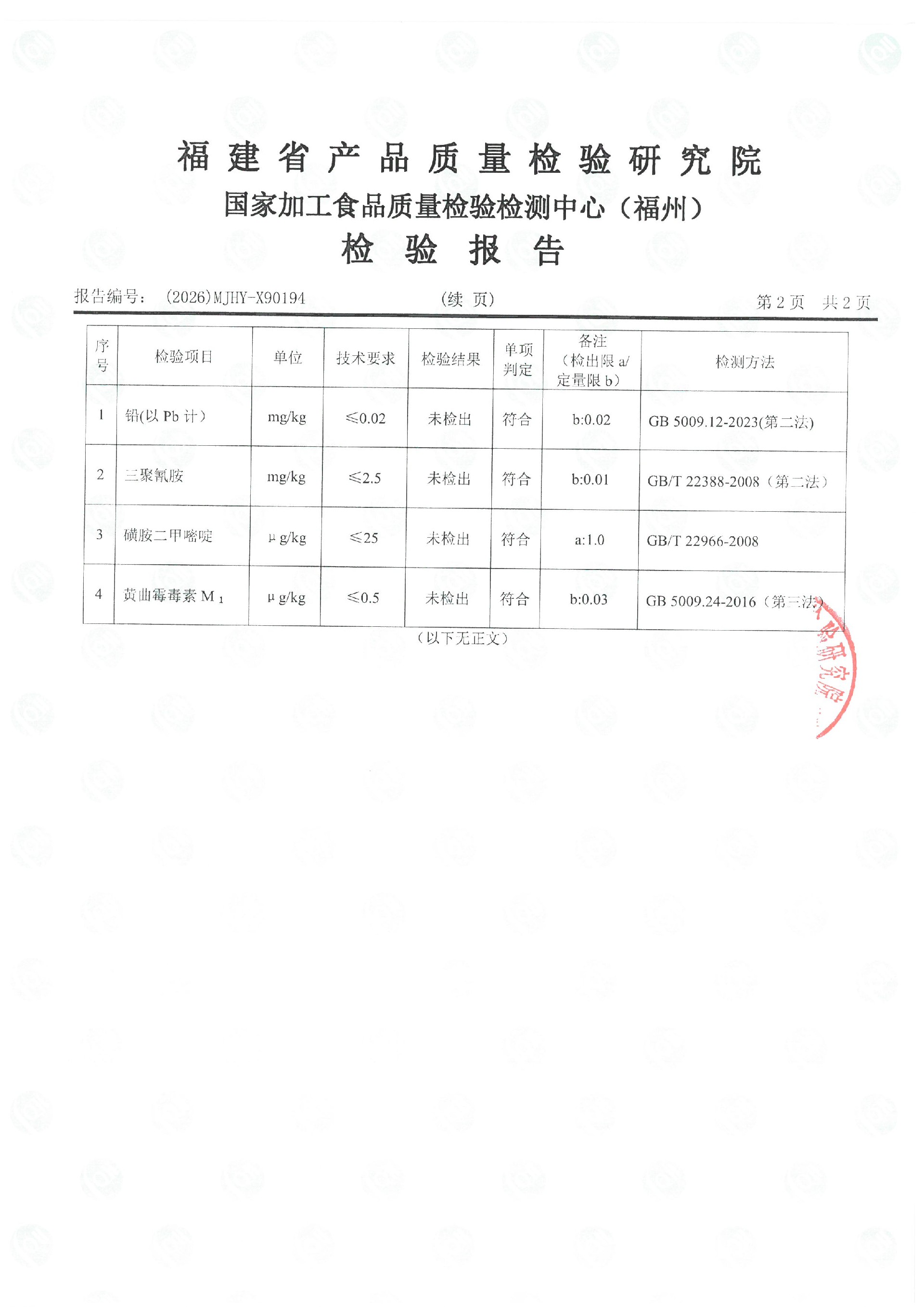 X90194_页面_3.jpg