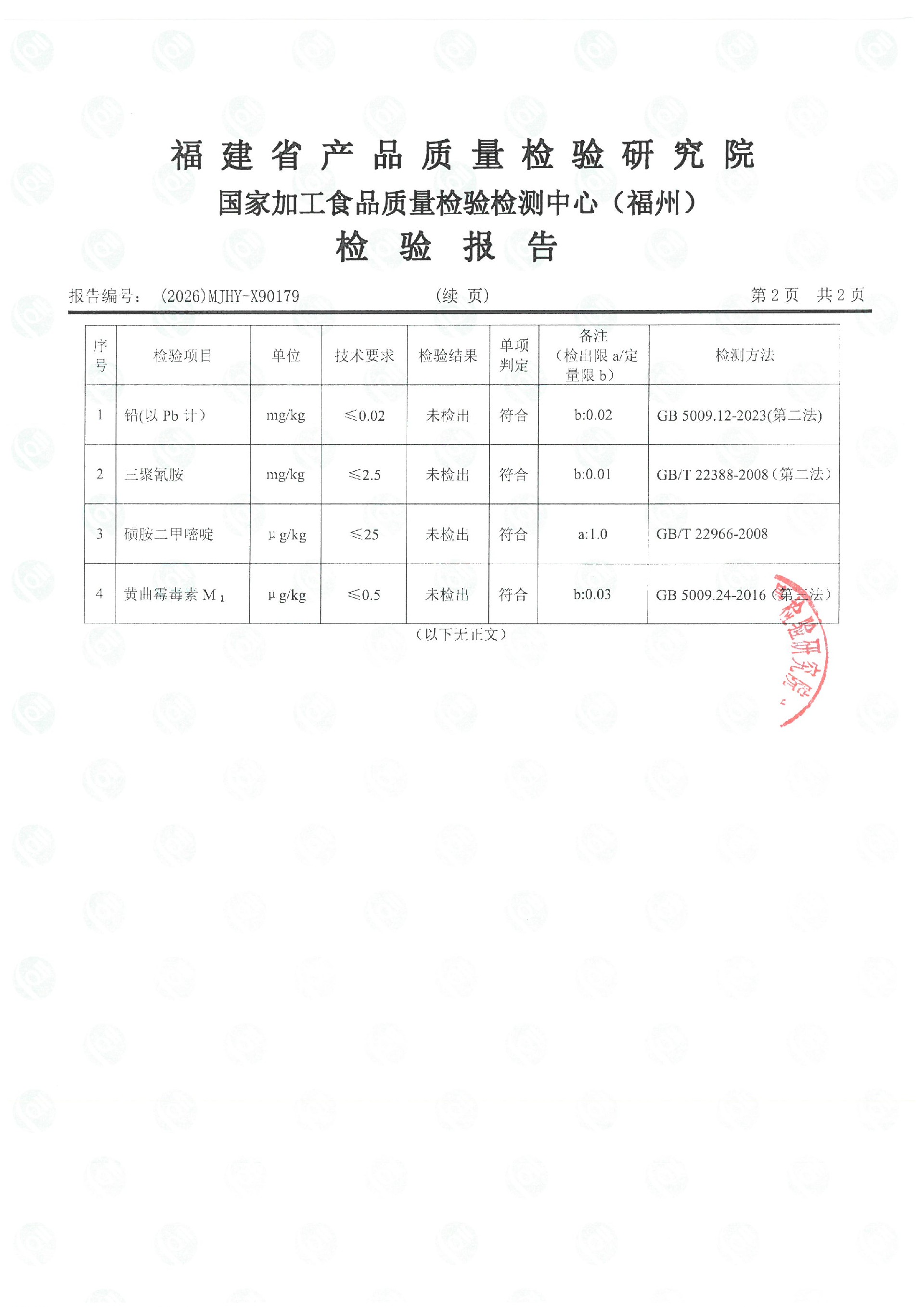 X90179_页面_3.jpg