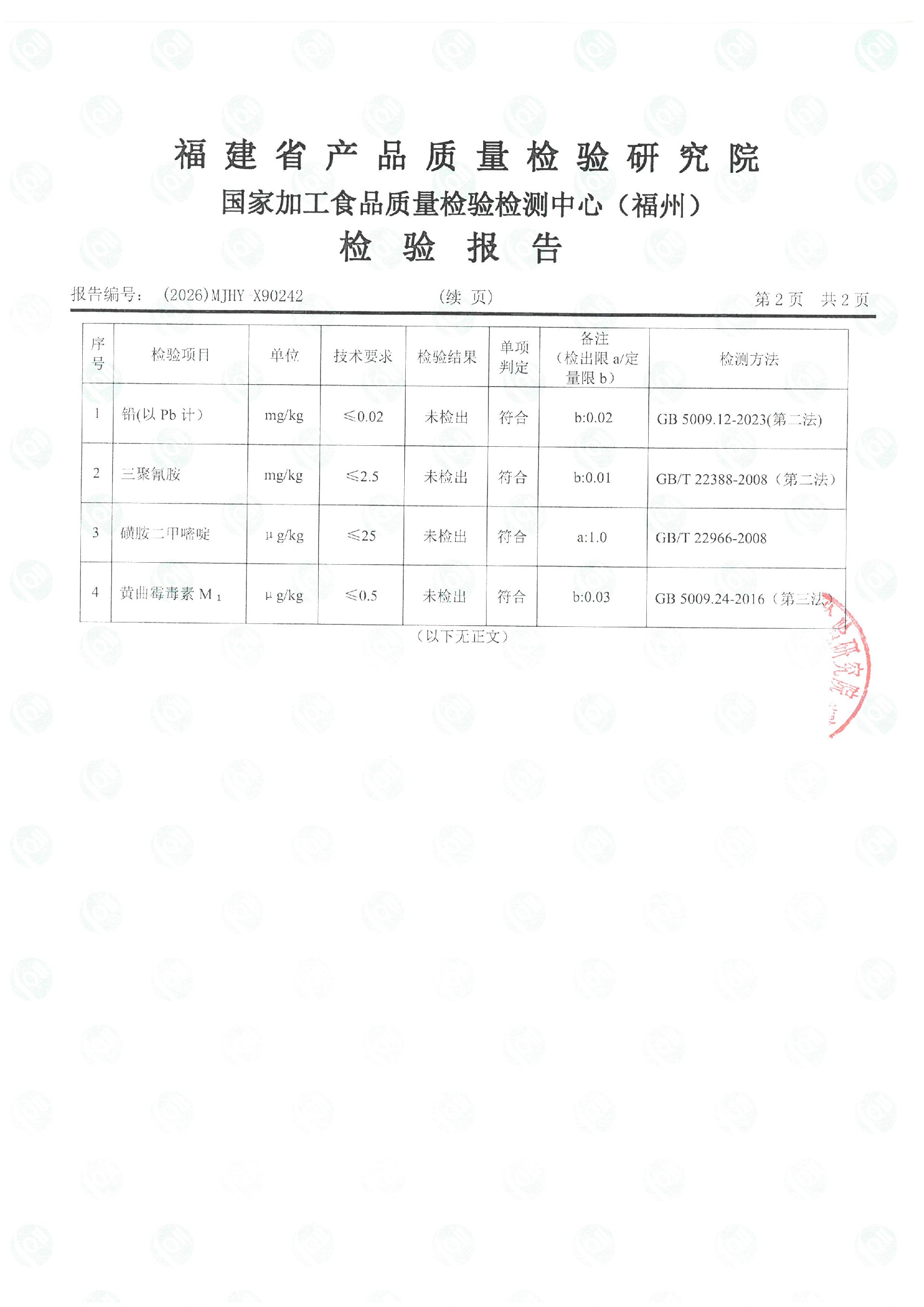 X90242_页面_3.jpg