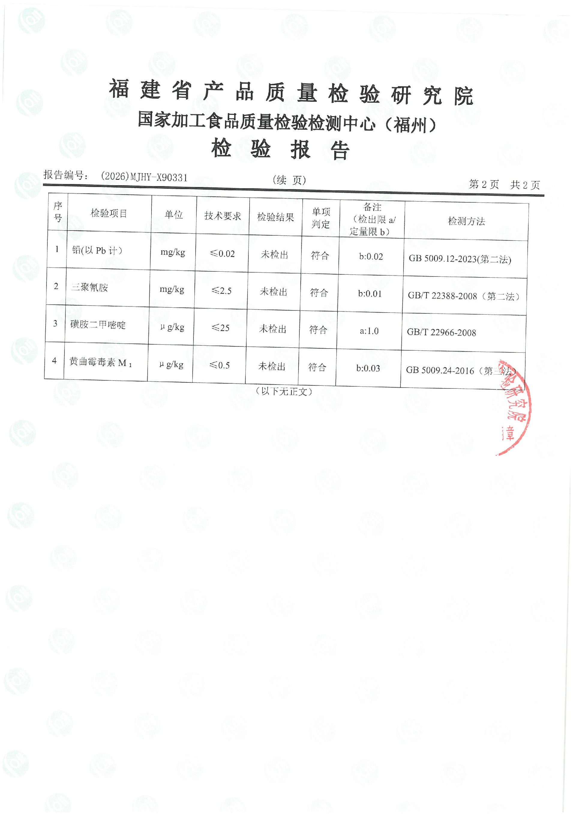 X90331_页面_3.jpg