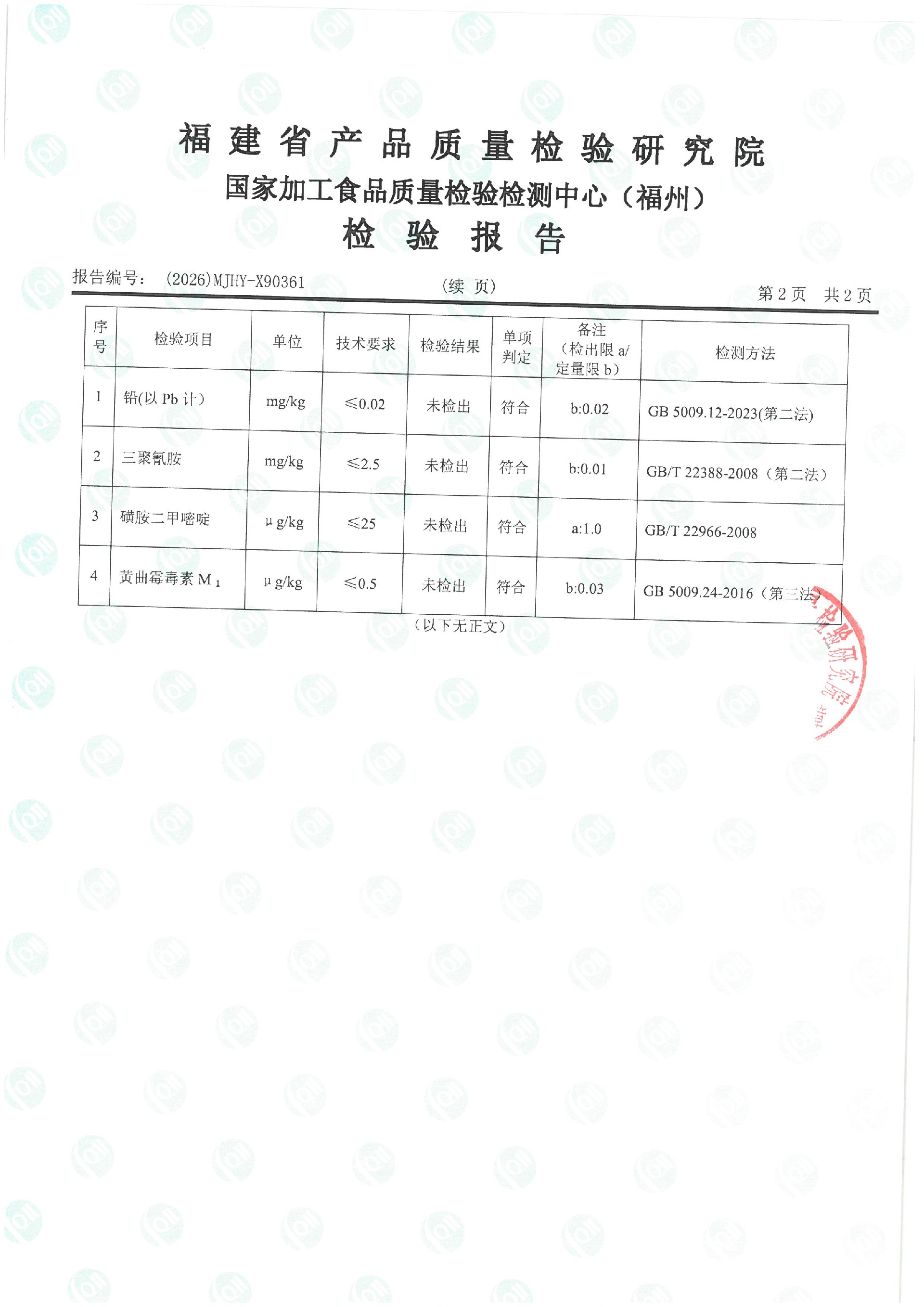 X90361_页面_3.jpg